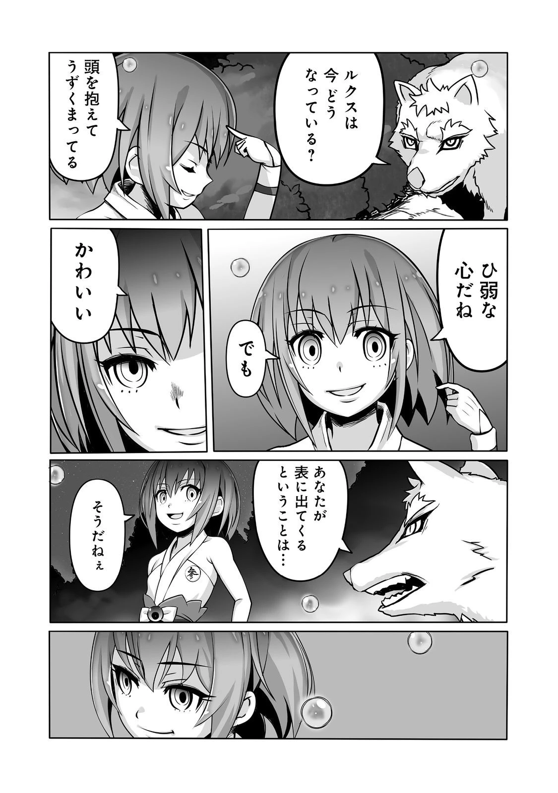 世界最高の精霊術師～姉たちに虐げられ追放されてしまった私が、実は天才精霊術師だと気づいてももう遅い。私はもふもふと幸せに生きていきます～@COMIC 第11話 - 11