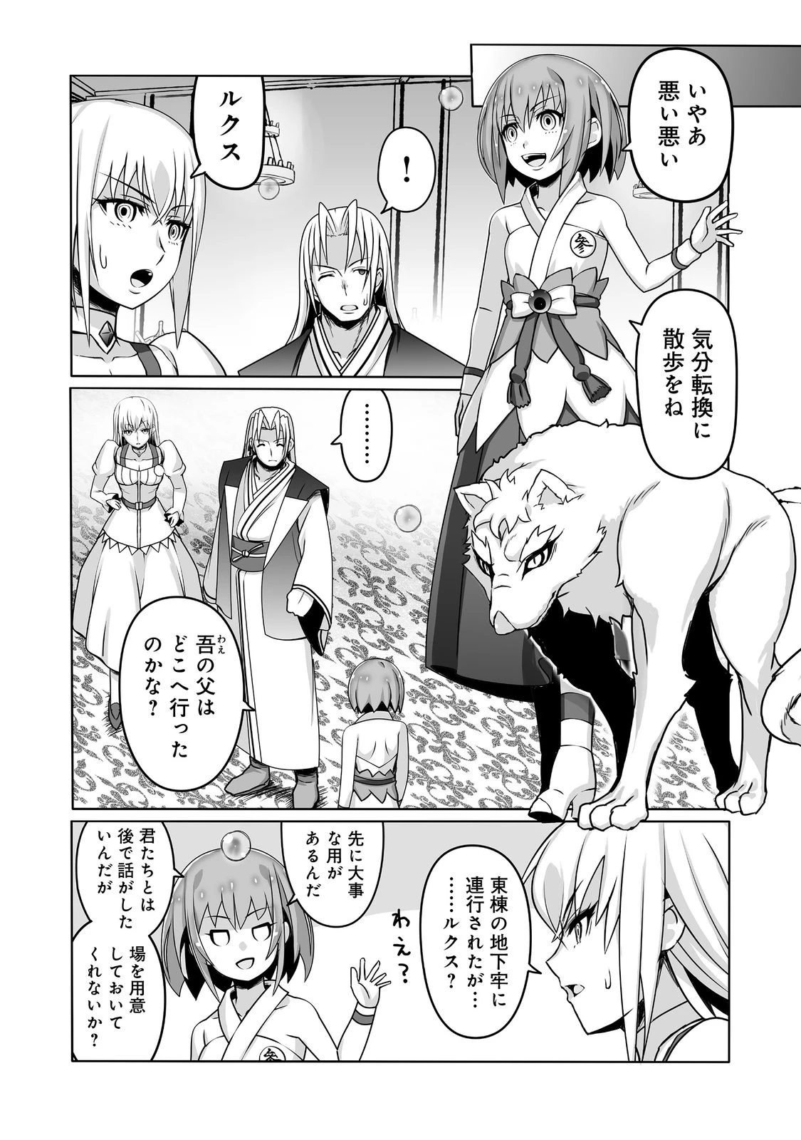 世界最高の精霊術師～姉たちに虐げられ追放されてしまった私が、実は天才精霊術師だと気づいてももう遅い。私はもふもふと幸せに生きていきます～@COMIC 第11話 - 15