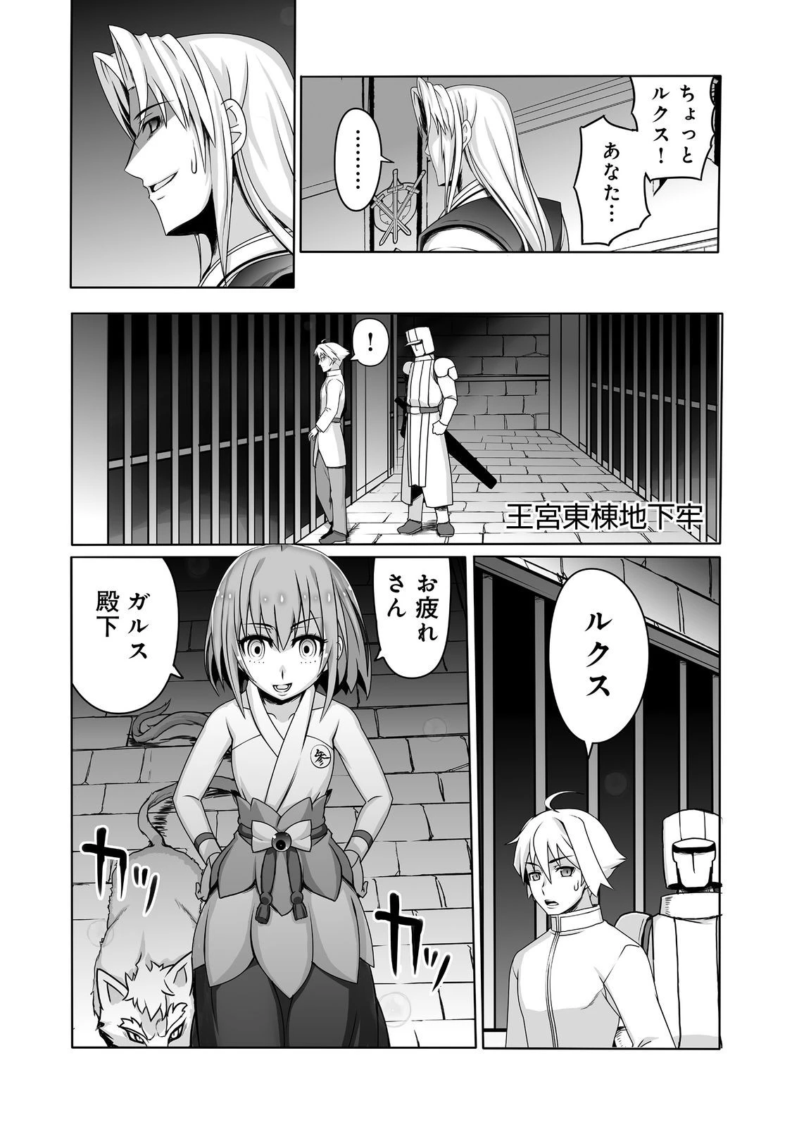 世界最高の精霊術師～姉たちに虐げられ追放されてしまった私が、実は天才精霊術師だと気づいてももう遅い。私はもふもふと幸せに生きていきます～@COMIC 第11話 - 16