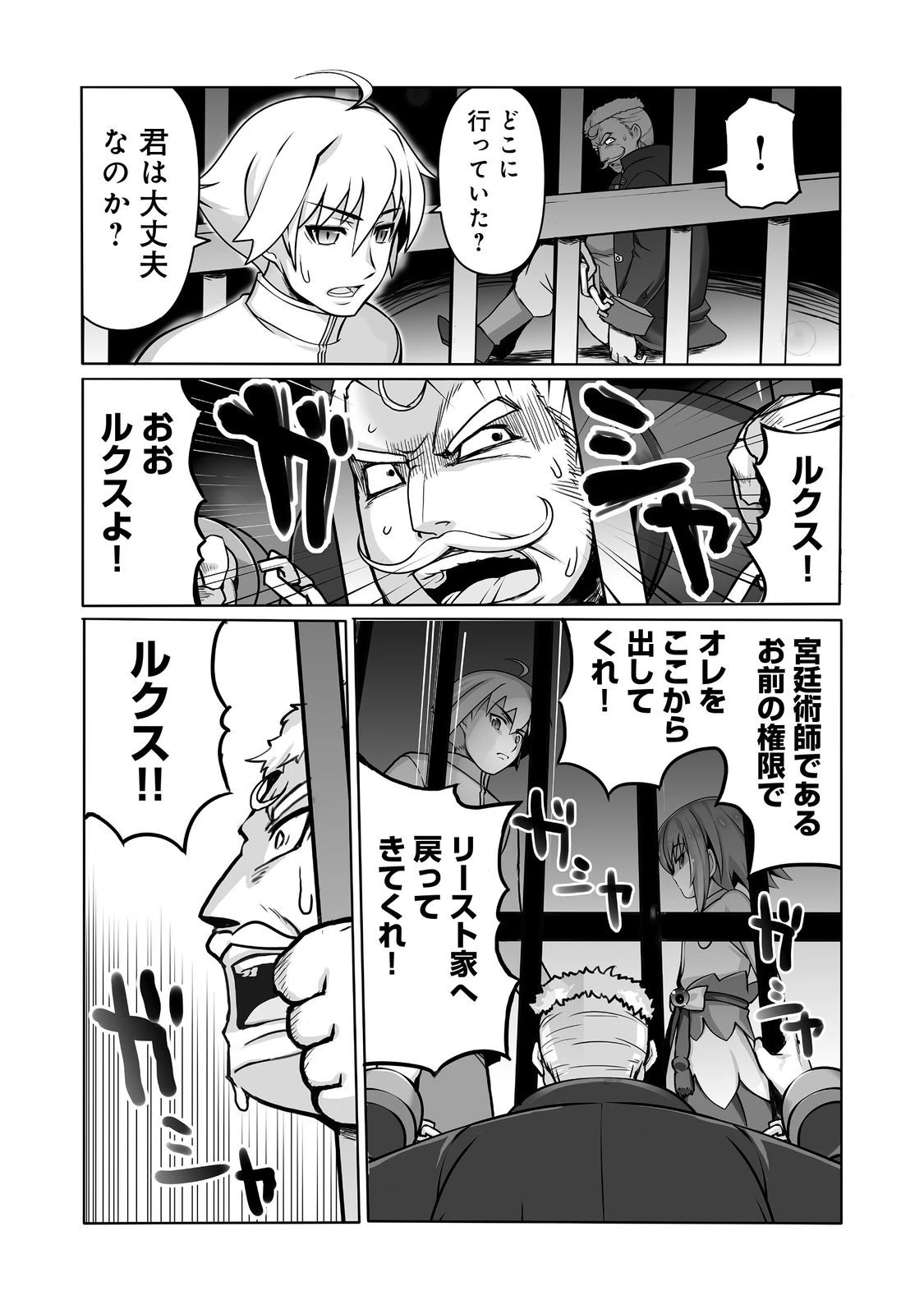 世界最高の精霊術師～姉たちに虐げられ追放されてしまった私が、実は天才精霊術師だと気づいてももう遅い。私はもふもふと幸せに生きていきます～@COMIC 第11話 - 17