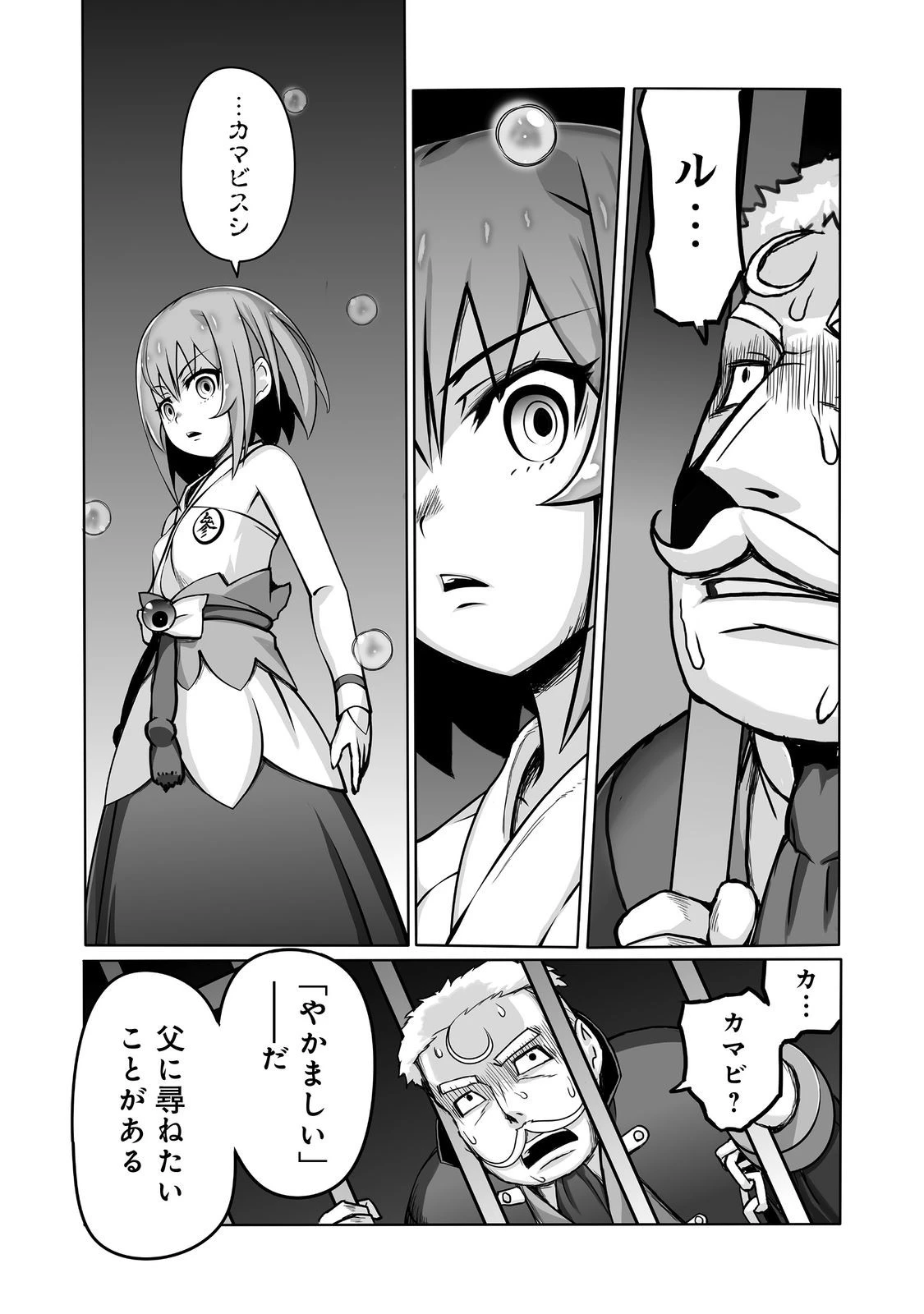 世界最高の精霊術師～姉たちに虐げられ追放されてしまった私が、実は天才精霊術師だと気づいてももう遅い。私はもふもふと幸せに生きていきます～@COMIC 第11話 - 18