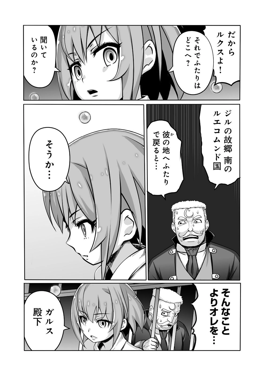 世界最高の精霊術師～姉たちに虐げられ追放されてしまった私が、実は天才精霊術師だと気づいてももう遅い。私はもふもふと幸せに生きていきます～@COMIC 第11話 - 20