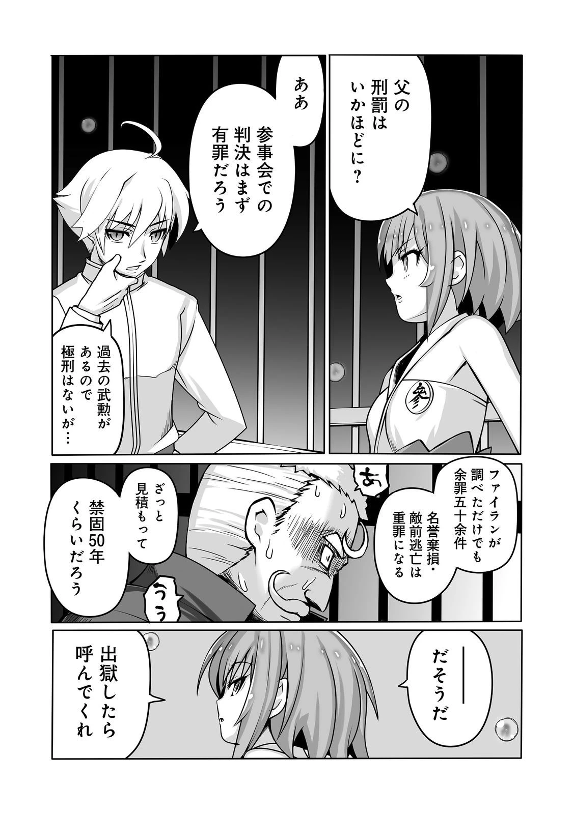 世界最高の精霊術師～姉たちに虐げられ追放されてしまった私が、実は天才精霊術師だと気づいてももう遅い。私はもふもふと幸せに生きていきます～@COMIC 第11話 - 21