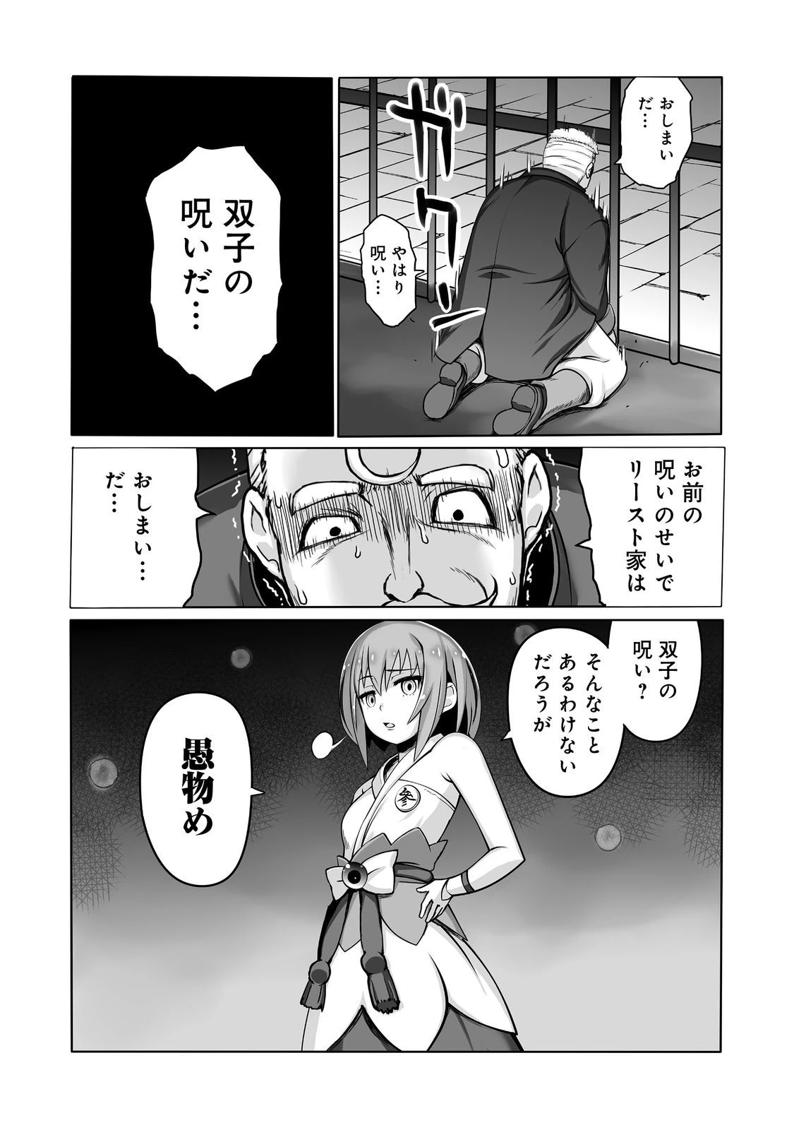 世界最高の精霊術師～姉たちに虐げられ追放されてしまった私が、実は天才精霊術師だと気づいてももう遅い。私はもふもふと幸せに生きていきます～@COMIC 第11話 - 22