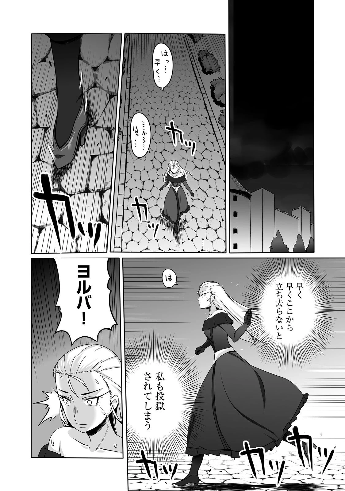 世界最高の精霊術師～姉たちに虐げられ追放されてしまった私が、実は天才精霊術師だと気づいてももう遅い。私はもふもふと幸せに生きていきます～@COMIC 第11話 - 23