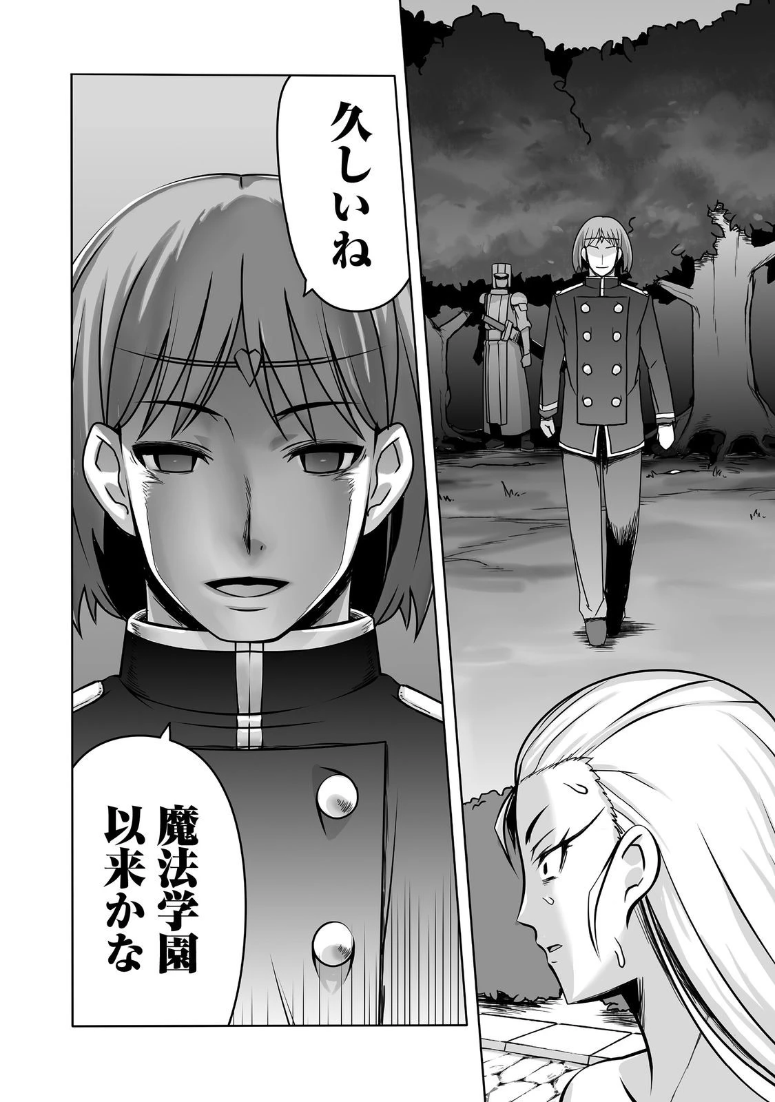 世界最高の精霊術師～姉たちに虐げられ追放されてしまった私が、実は天才精霊術師だと気づいてももう遅い。私はもふもふと幸せに生きていきます～@COMIC 第11話 - 24