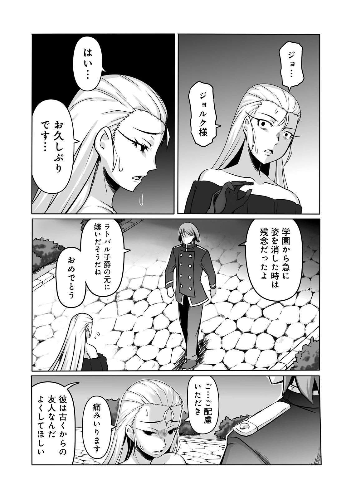 世界最高の精霊術師～姉たちに虐げられ追放されてしまった私が、実は天才精霊術師だと気づいてももう遅い。私はもふもふと幸せに生きていきます～@COMIC 第11話 - 25