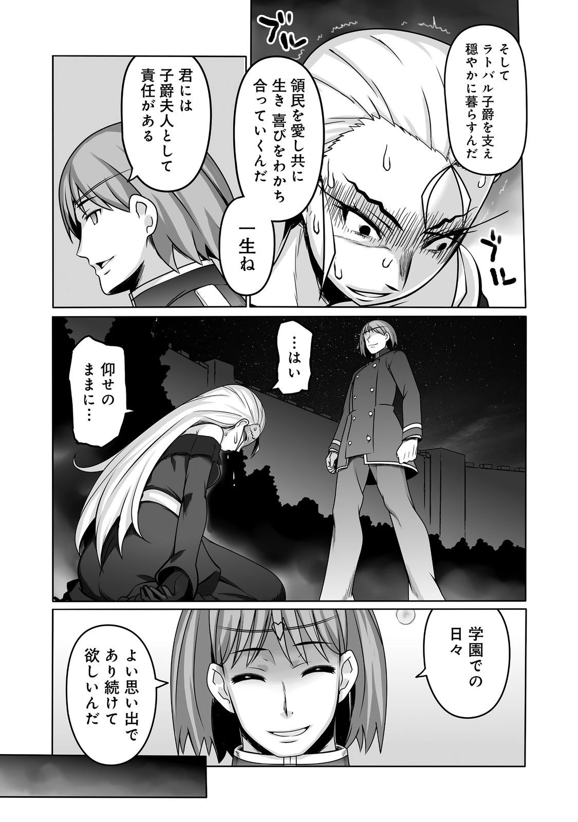 世界最高の精霊術師～姉たちに虐げられ追放されてしまった私が、実は天才精霊術師だと気づいてももう遅い。私はもふもふと幸せに生きていきます～@COMIC 第11話 - 27