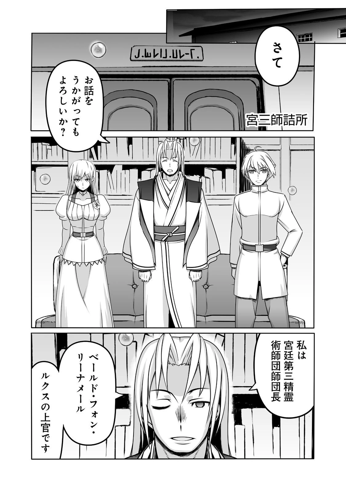 世界最高の精霊術師～姉たちに虐げられ追放されてしまった私が、実は天才精霊術師だと気づいてももう遅い。私はもふもふと幸せに生きていきます～@COMIC 第11話 - 28