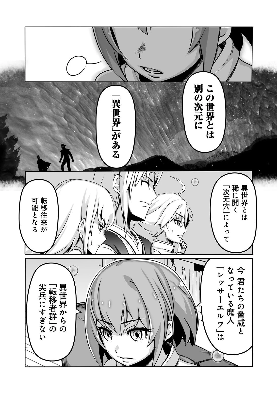 世界最高の精霊術師～姉たちに虐げられ追放されてしまった私が、実は天才精霊術師だと気づいてももう遅い。私はもふもふと幸せに生きていきます～@COMIC 第11話 - 31