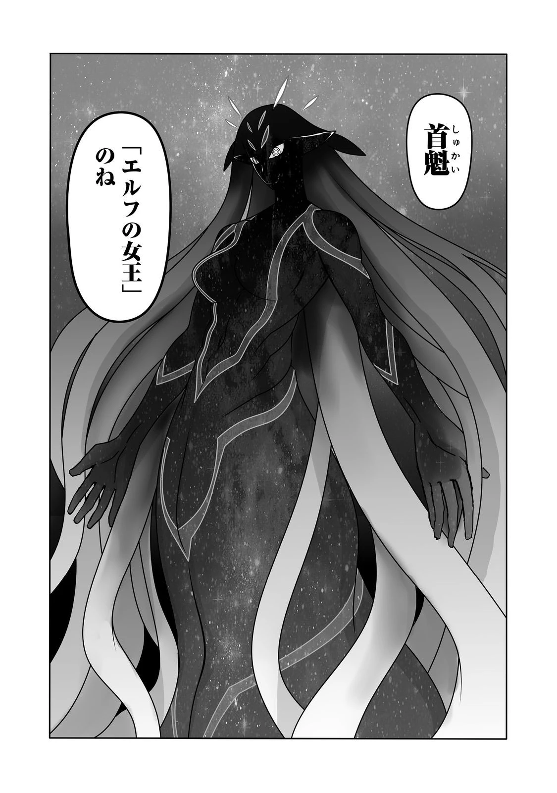 世界最高の精霊術師～姉たちに虐げられ追放されてしまった私が、実は天才精霊術師だと気づいてももう遅い。私はもふもふと幸せに生きていきます～@COMIC 第11話 - 32