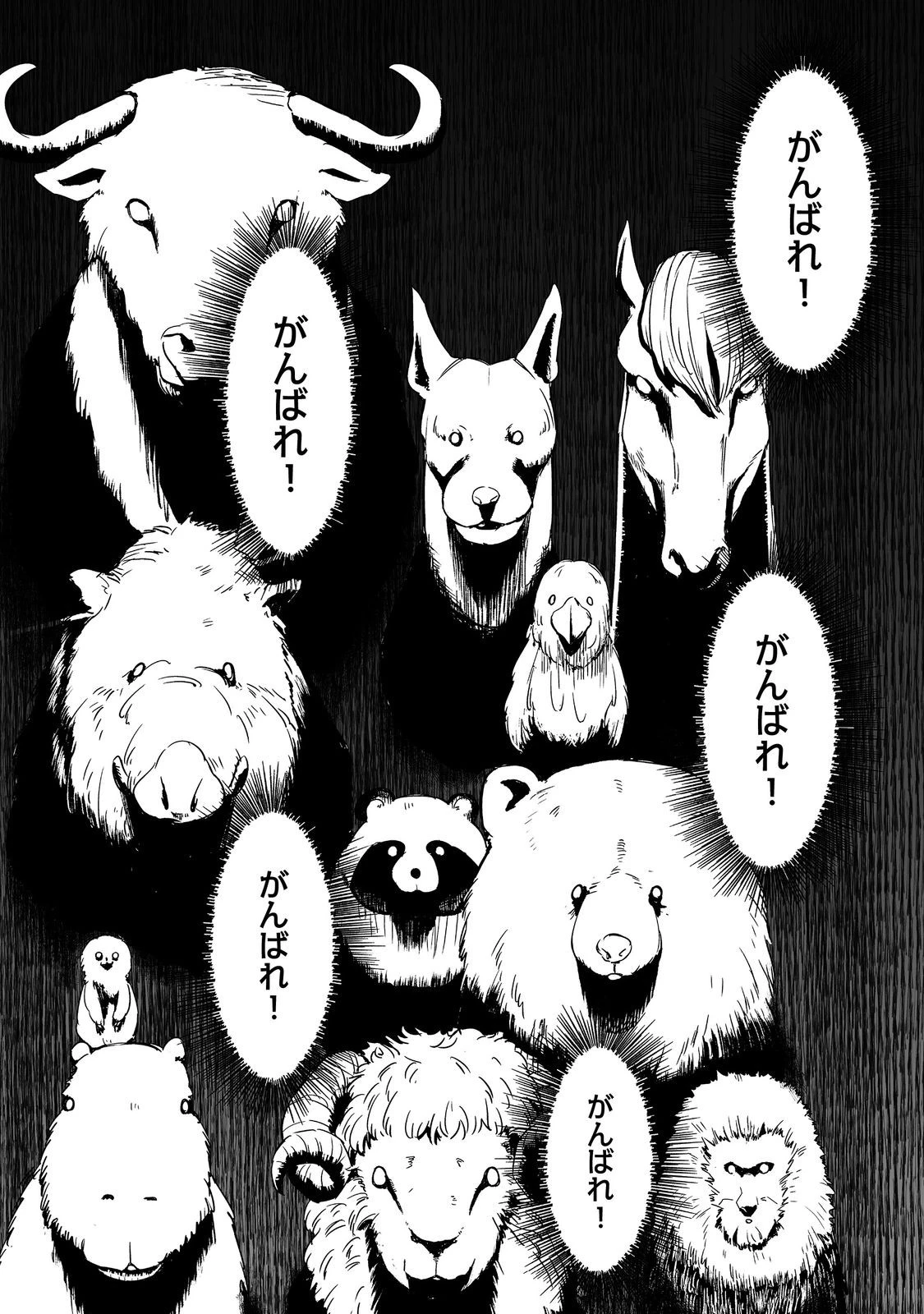 隠れ転生@COMIC 第19話 - 18