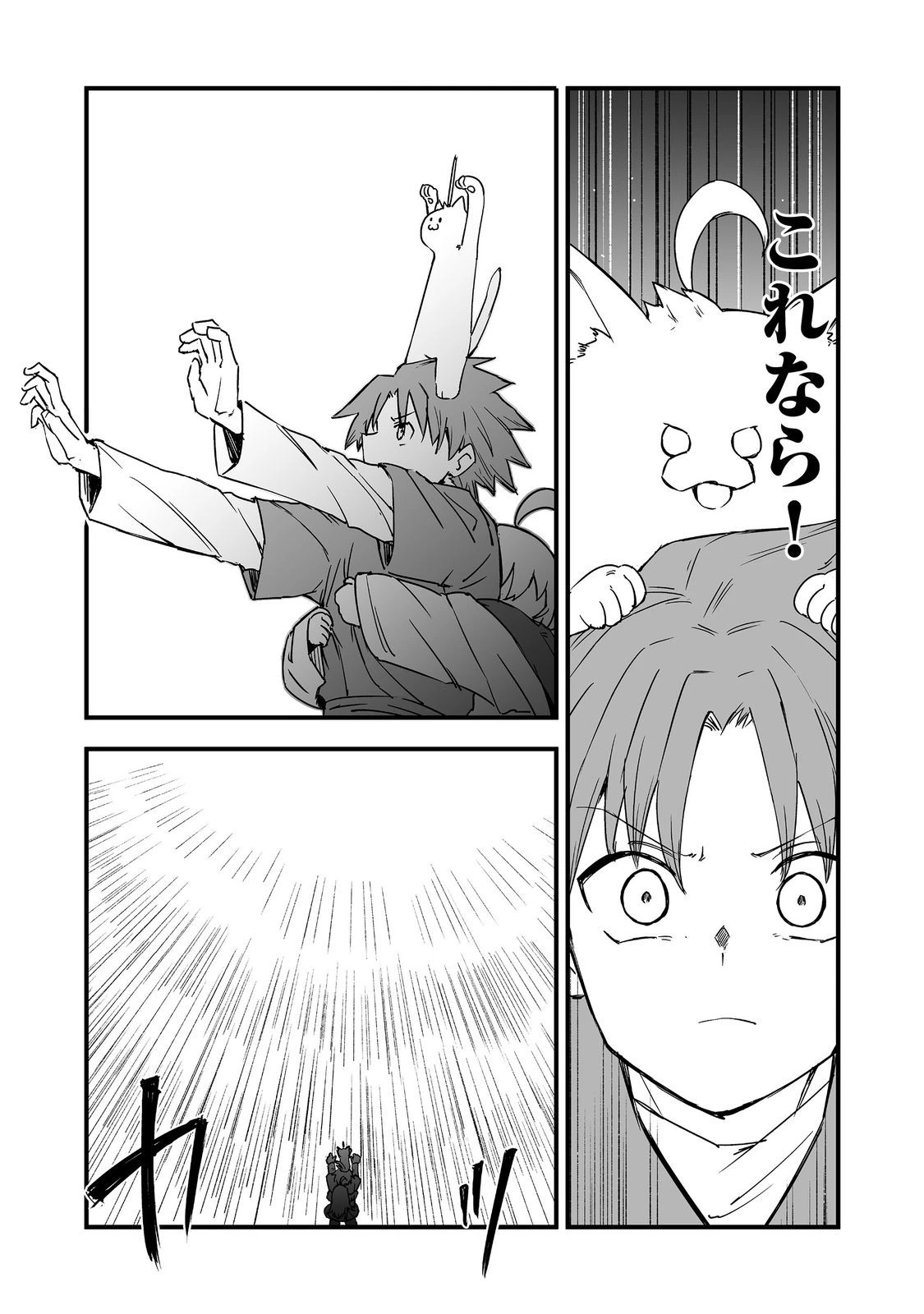 隠れ転生@COMIC 第19話 - 21