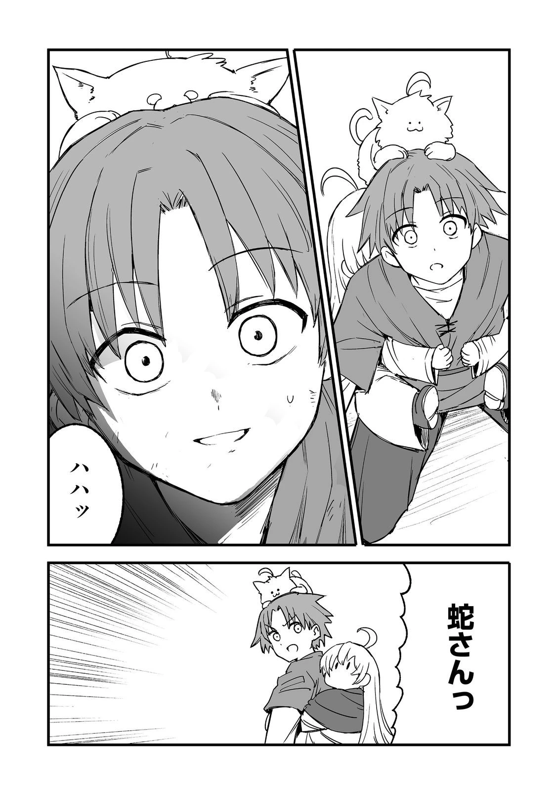 隠れ転生@COMIC 第19話 - 22