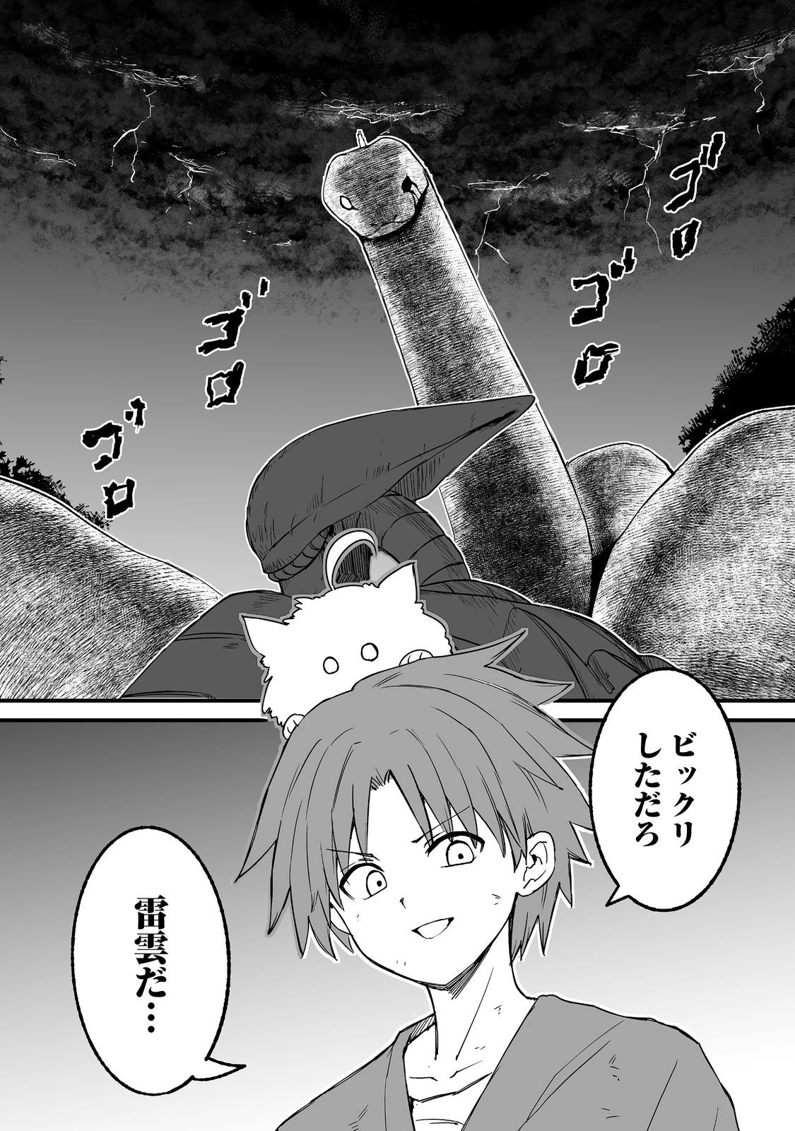 隠れ転生@COMIC 第19話 - 24