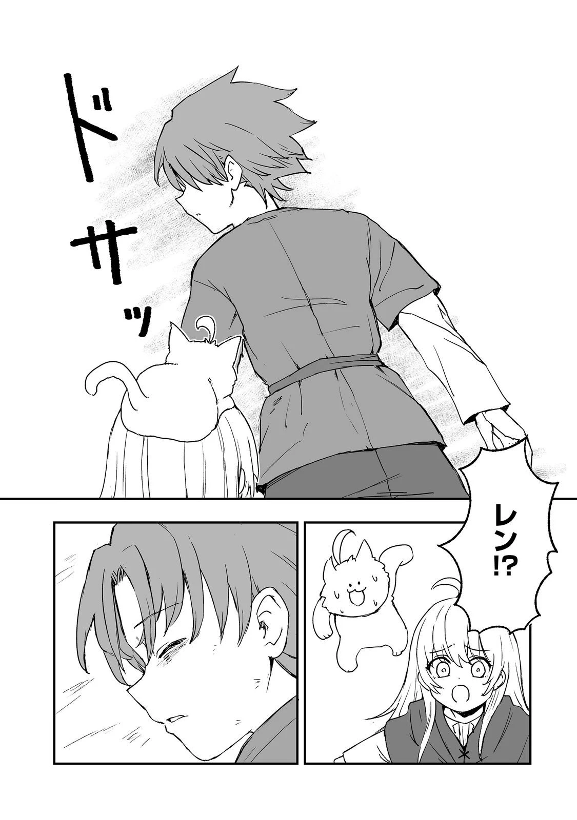 隠れ転生@COMIC 第19話 - 30