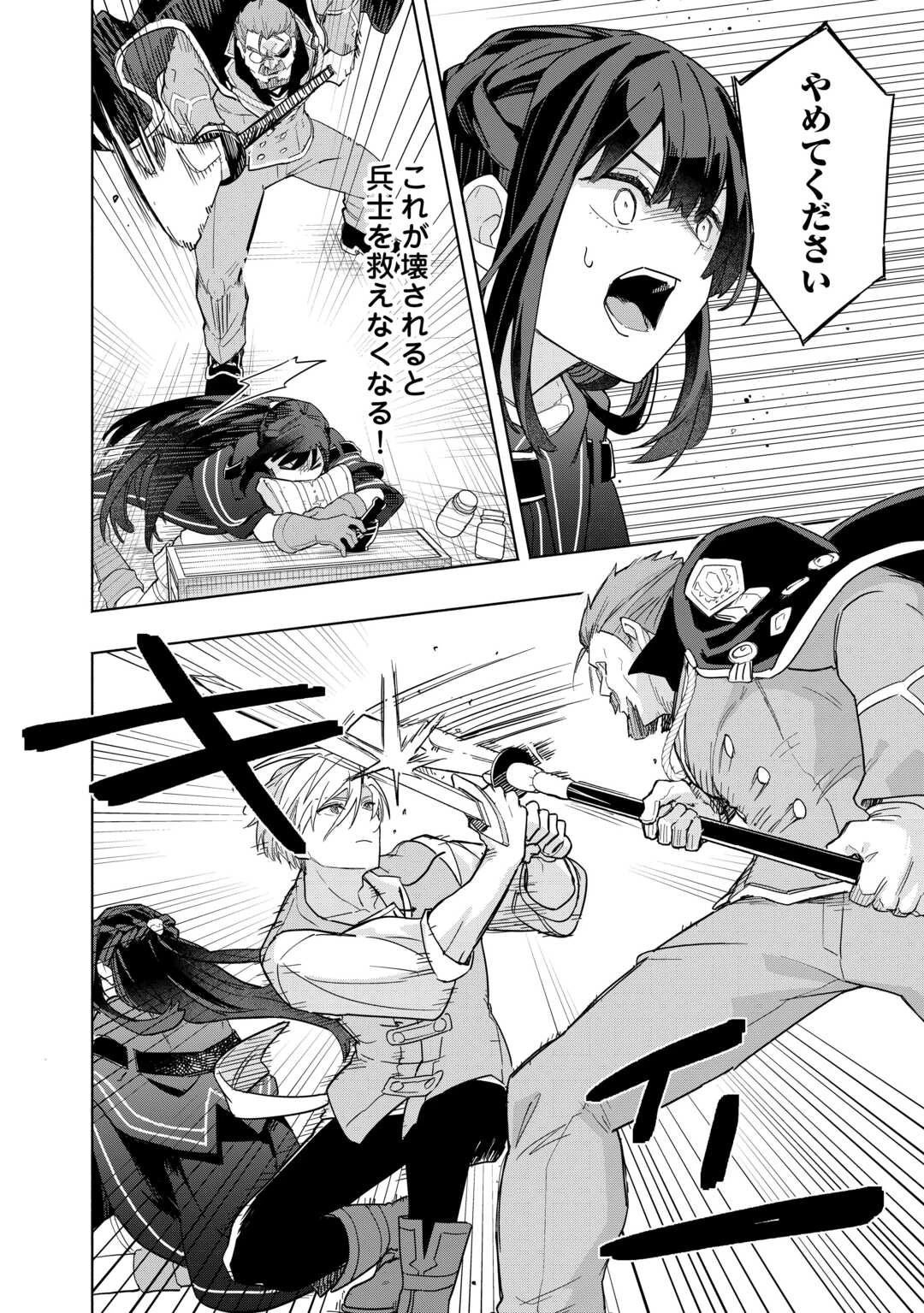 私を追放したことを後悔してもらおう ～父上は領地発展が私のポーションのお陰と知らないらしい～ 第18話 - 20