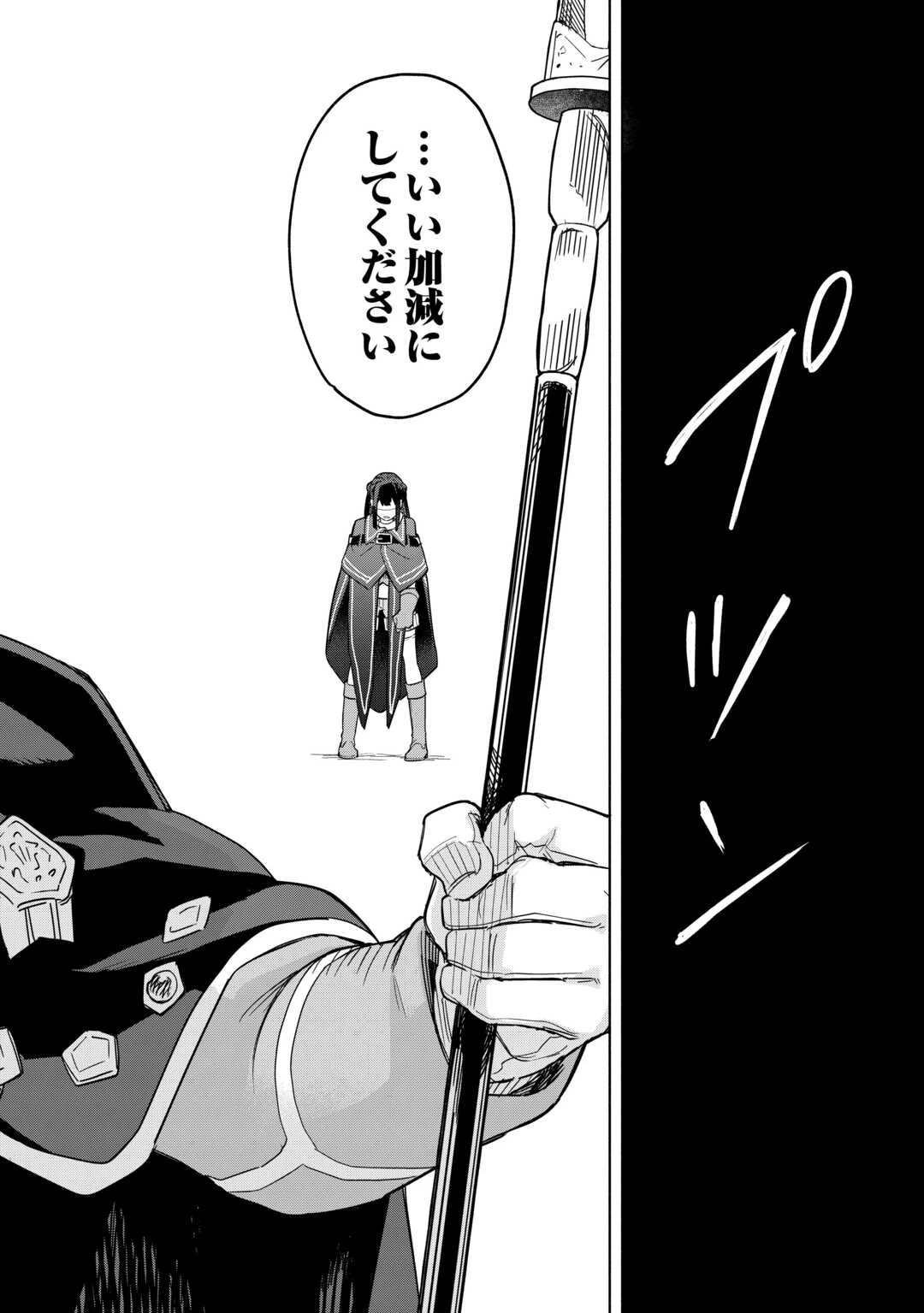 私を追放したことを後悔してもらおう ～父上は領地発展が私のポーションのお陰と知らないらしい～ 第18話 - 22