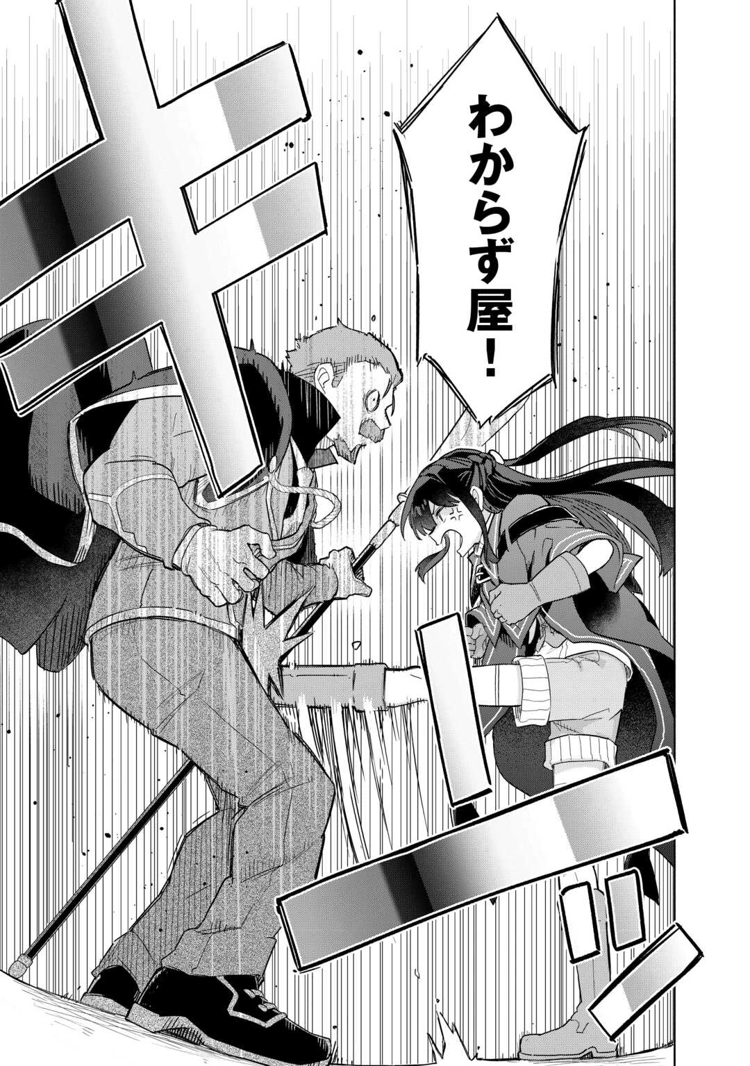 私を追放したことを後悔してもらおう ～父上は領地発展が私のポーションのお陰と知らないらしい～ 第18話 - 29