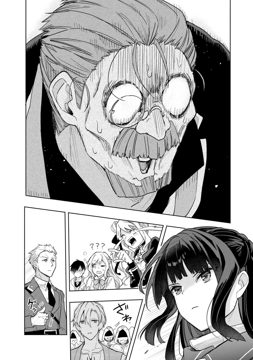 私を追放したことを後悔してもらおう ～父上は領地発展が私のポーションのお陰と知らないらしい～ 第18話 - 30