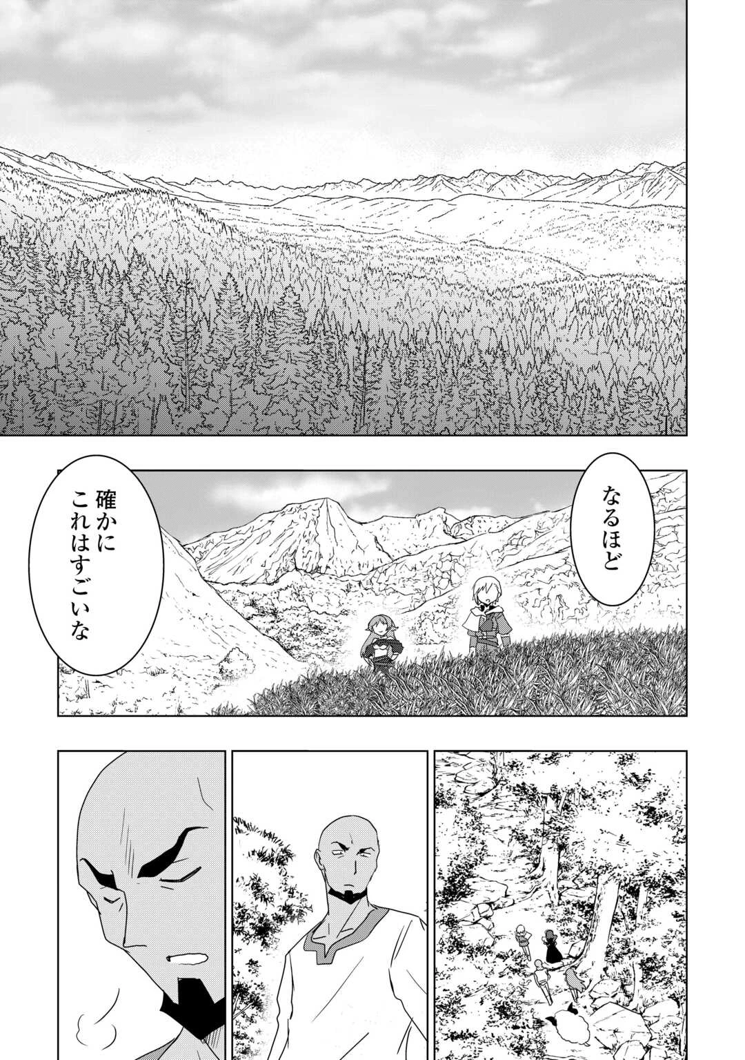 無属性魔法って地味ですか？　「派手さがない」と見捨てられた少年は最果ての領地で自由に暮らす 第20話 - 3