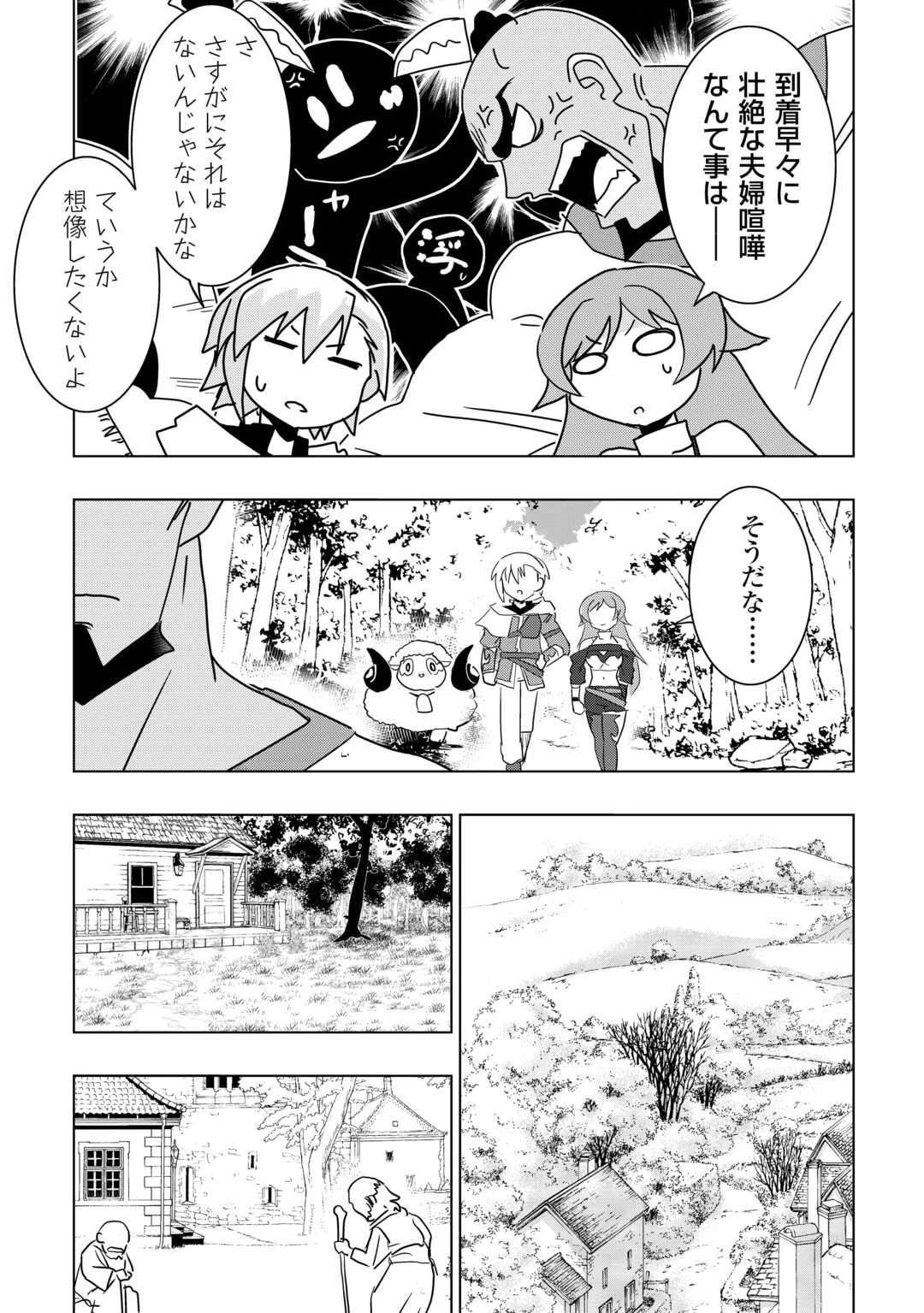 無属性魔法って地味ですか？　「派手さがない」と見捨てられた少年は最果ての領地で自由に暮らす 第18話 - 5