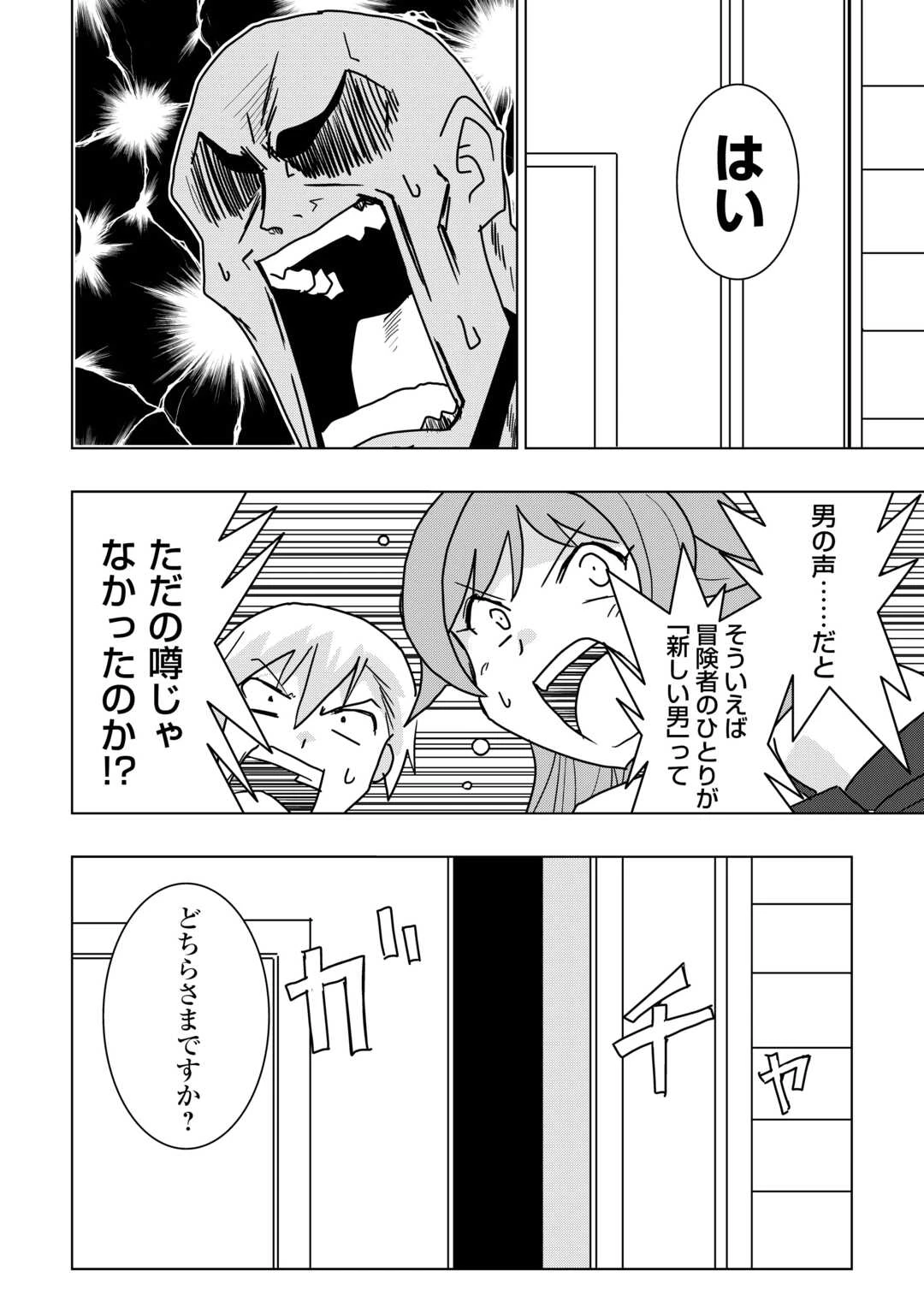 無属性魔法って地味ですか？　「派手さがない」と見捨てられた少年は最果ての領地で自由に暮らす 第18話 - 10