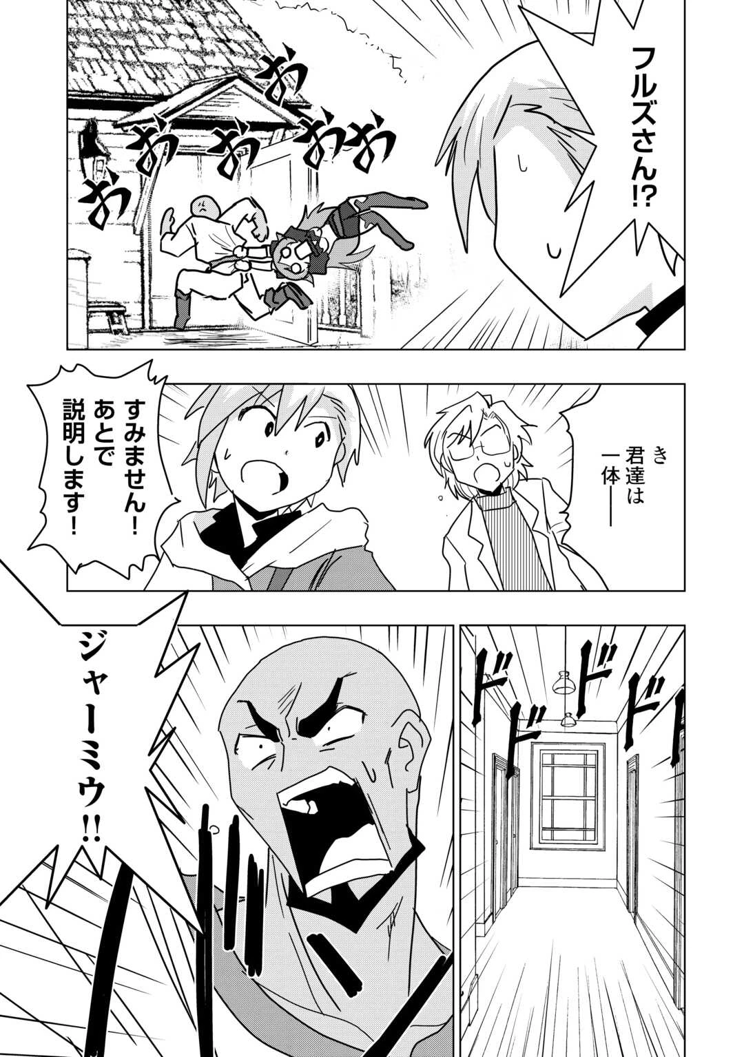 無属性魔法って地味ですか？　「派手さがない」と見捨てられた少年は最果ての領地で自由に暮らす 第18話 - 15