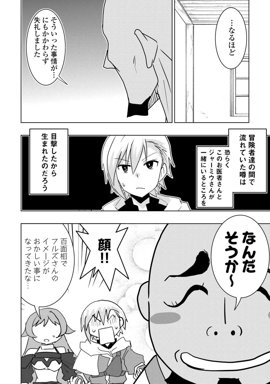 無属性魔法って地味ですか？　「派手さがない」と見捨てられた少年は最果ての領地で自由に暮らす 第18話 - 20