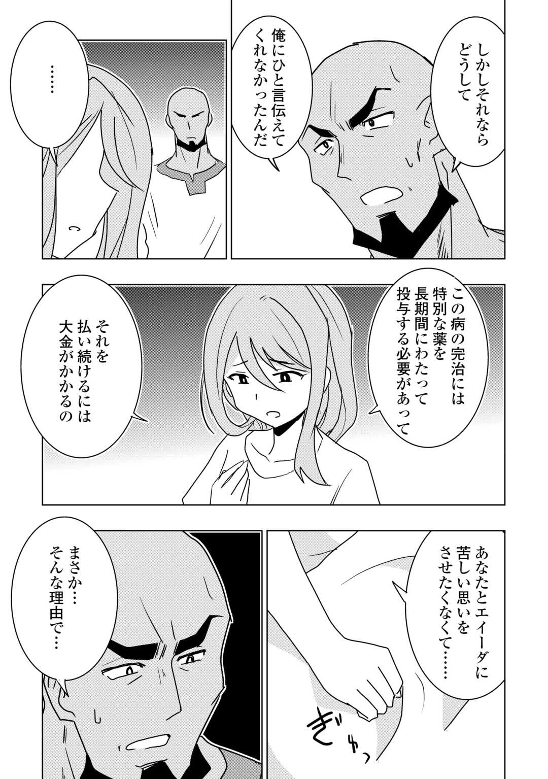 無属性魔法って地味ですか？　「派手さがない」と見捨てられた少年は最果ての領地で自由に暮らす 第18話 - 21