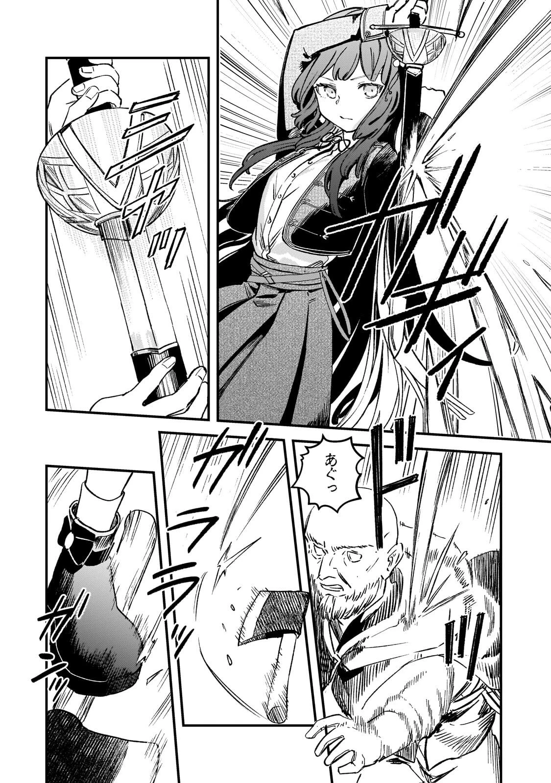 骨姫ロザリー ～死者の最期を追体験し、力を引き継ぐ～ 第13話 - 22