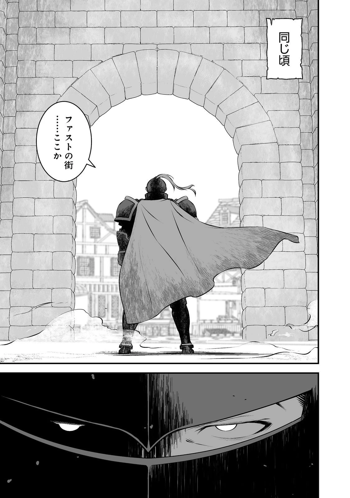 新しいゲーム始めました。@COMIC ～使命もないのに最強です？～ 第20話 - 1