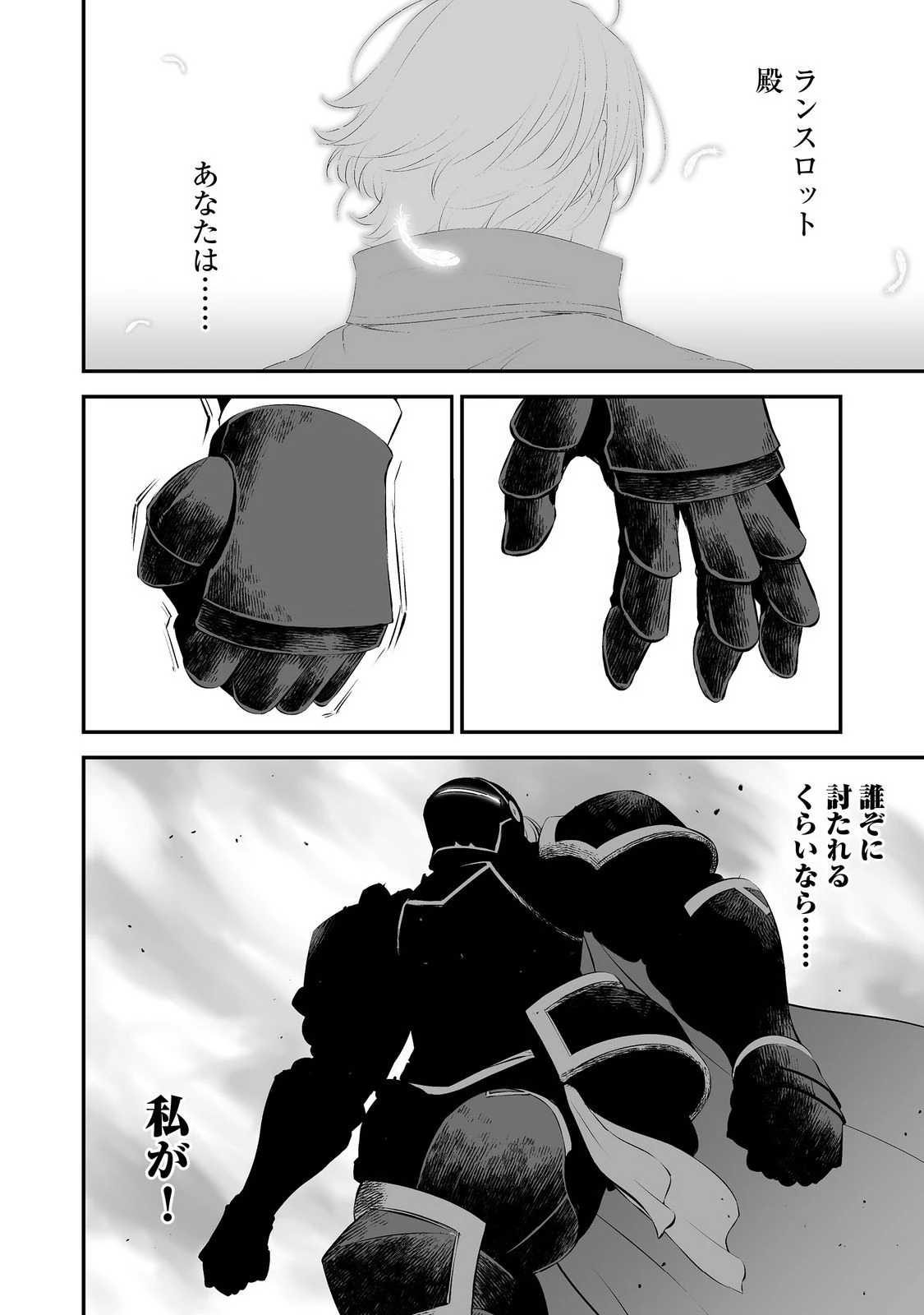 新しいゲーム始めました。@COMIC ～使命もないのに最強です？～ 第20話 - 2