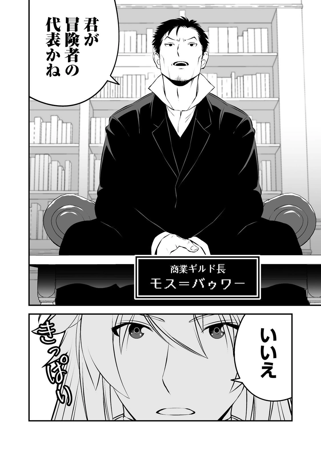 新しいゲーム始めました。@COMIC ～使命もないのに最強です？～ 第20話 - 14