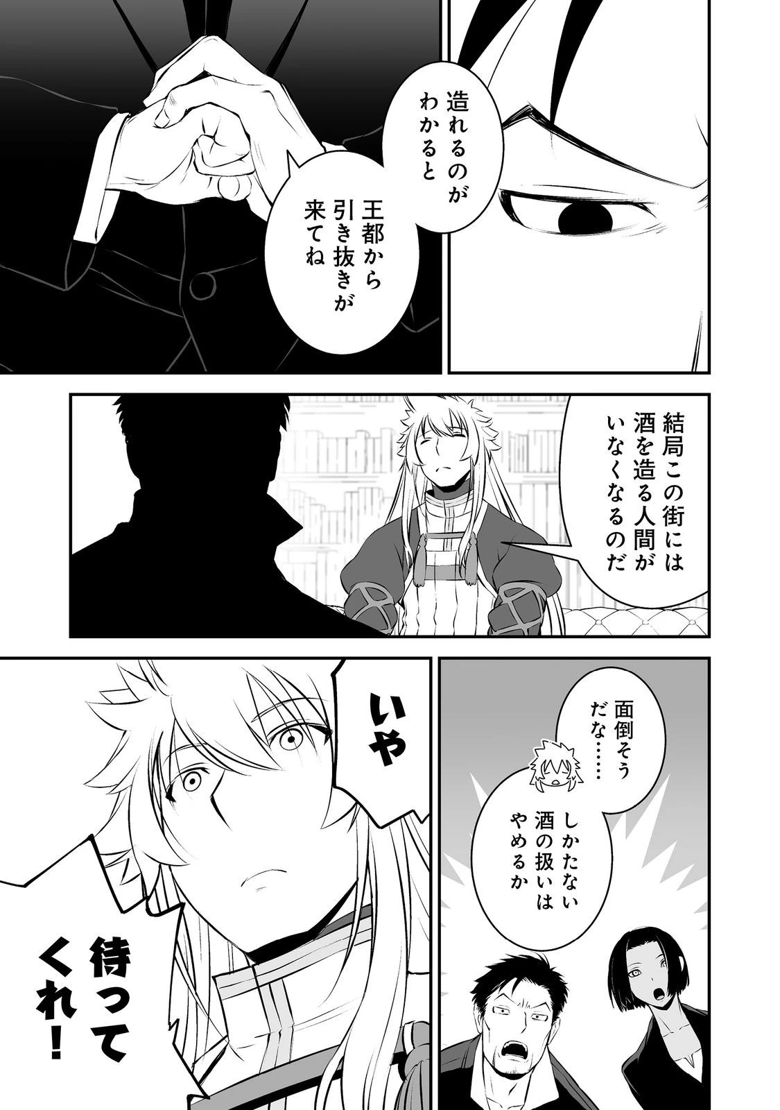 新しいゲーム始めました。@COMIC ～使命もないのに最強です？～ 第20話 - 27