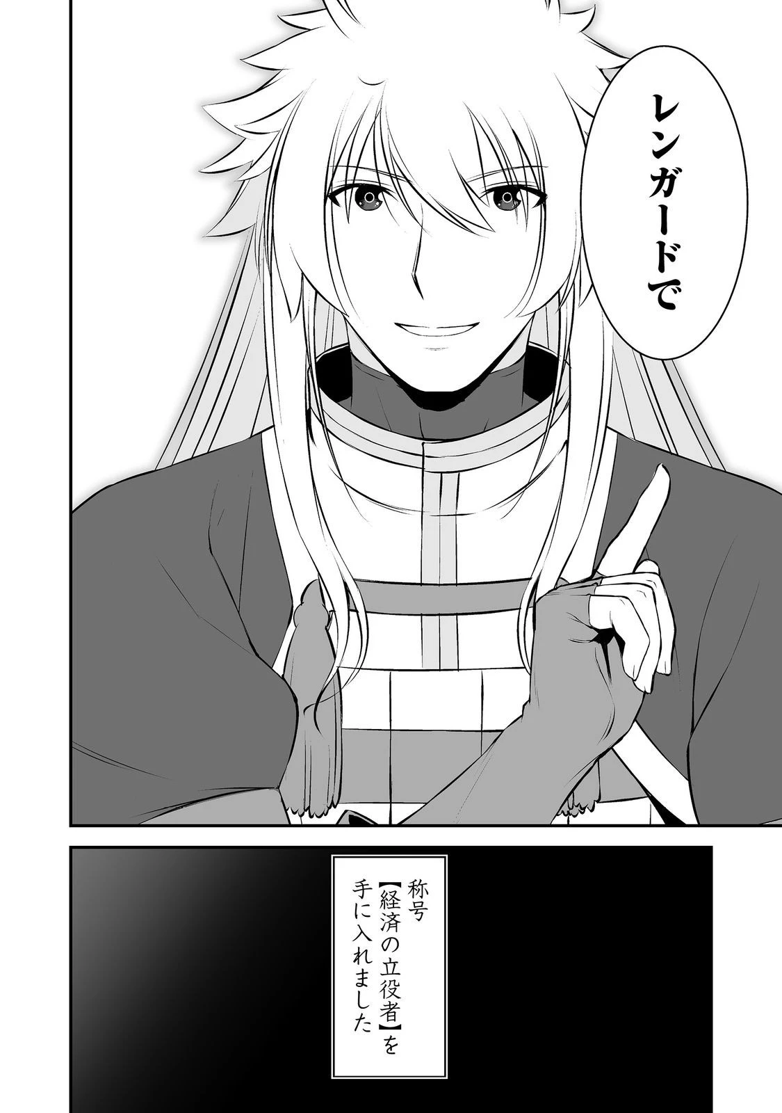 新しいゲーム始めました。@COMIC ～使命もないのに最強です？～ 第20話 - 30