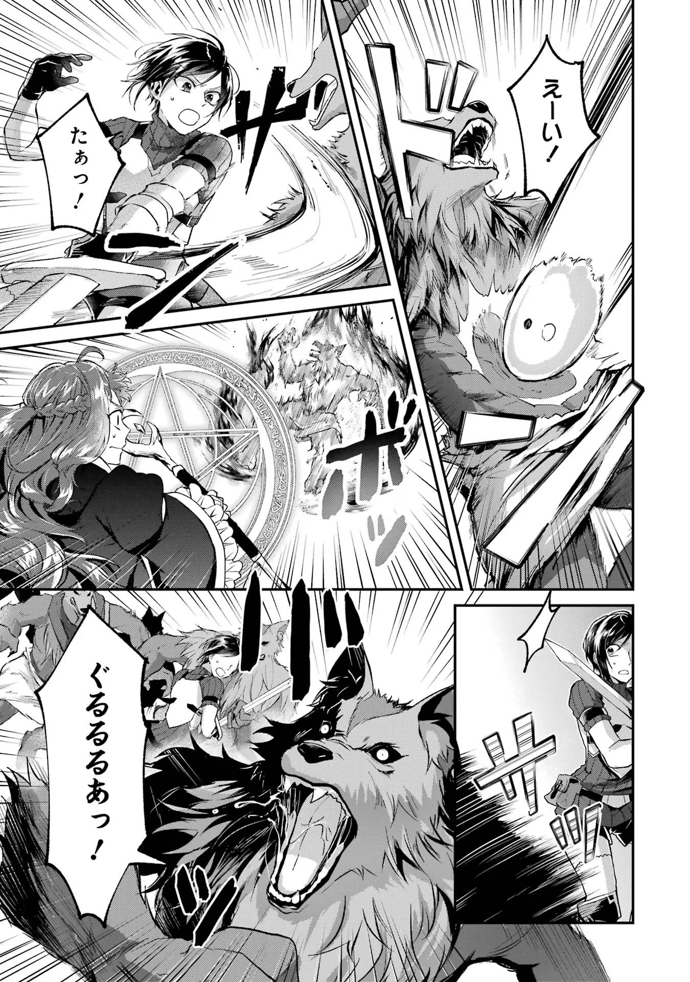 転生勇者の気まま旅 第5話 - 11