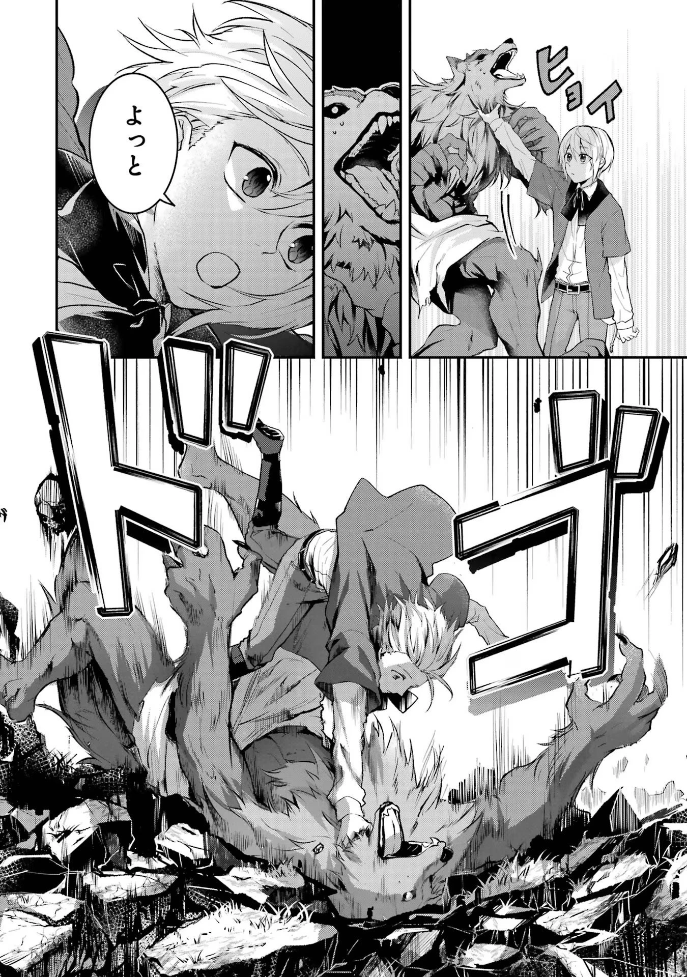 転生勇者の気まま旅 第5話 - 14