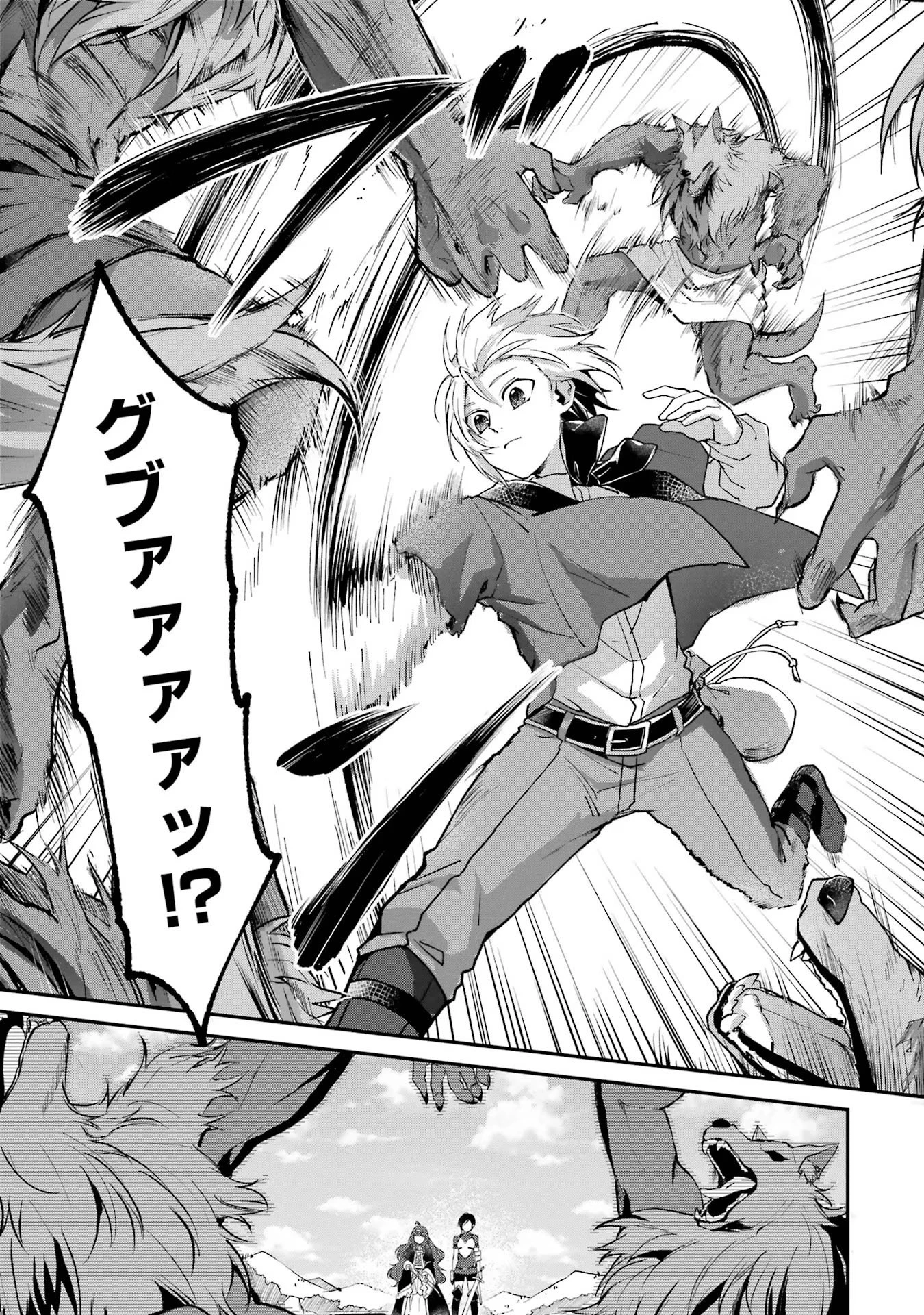 転生勇者の気まま旅 第5話 - 17