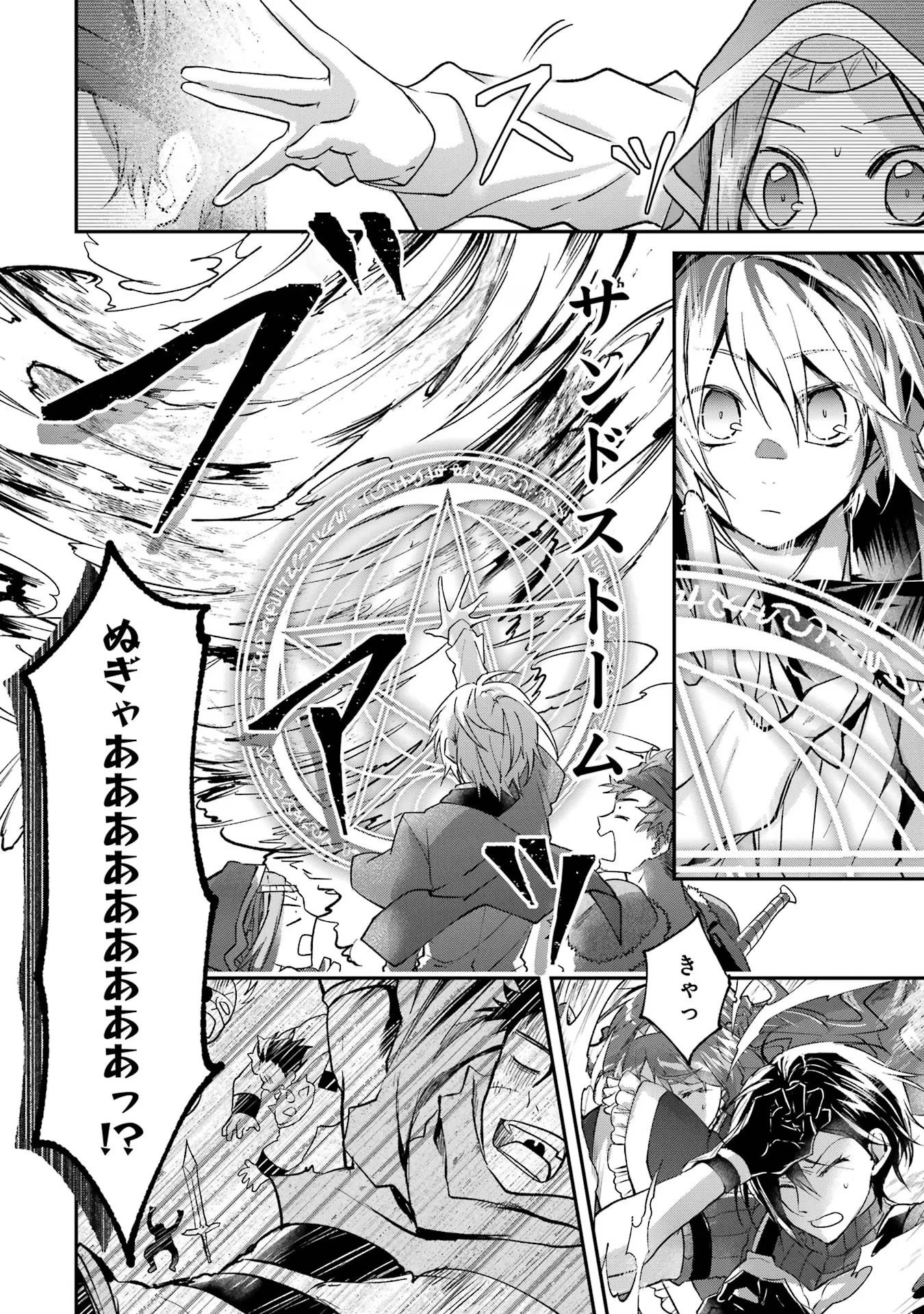 転生勇者の気まま旅 第4話 - 8