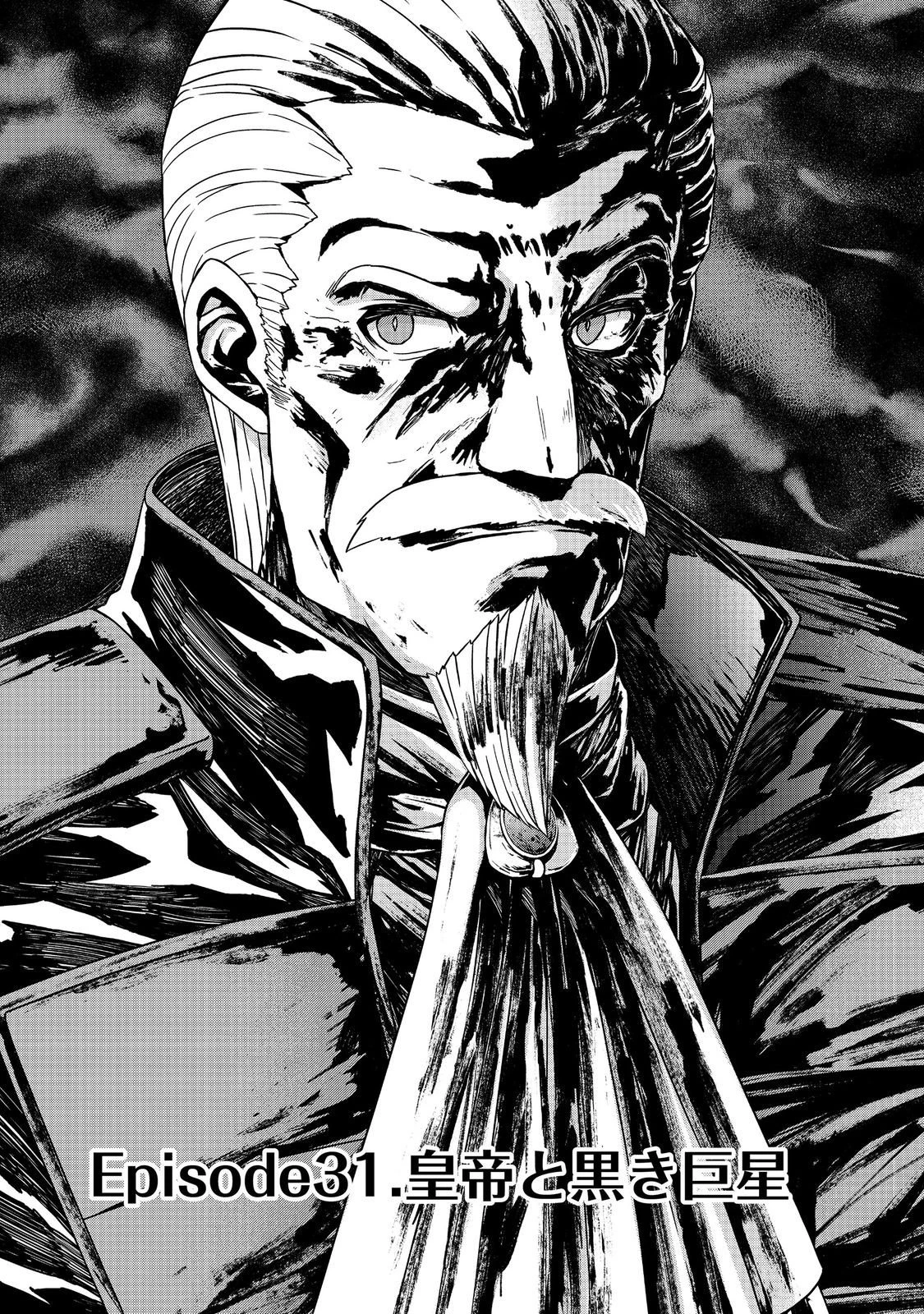 転生したら皇帝でした～生まれながらの皇帝はこの先生き残れるか～@COMIC 第31話 - 1