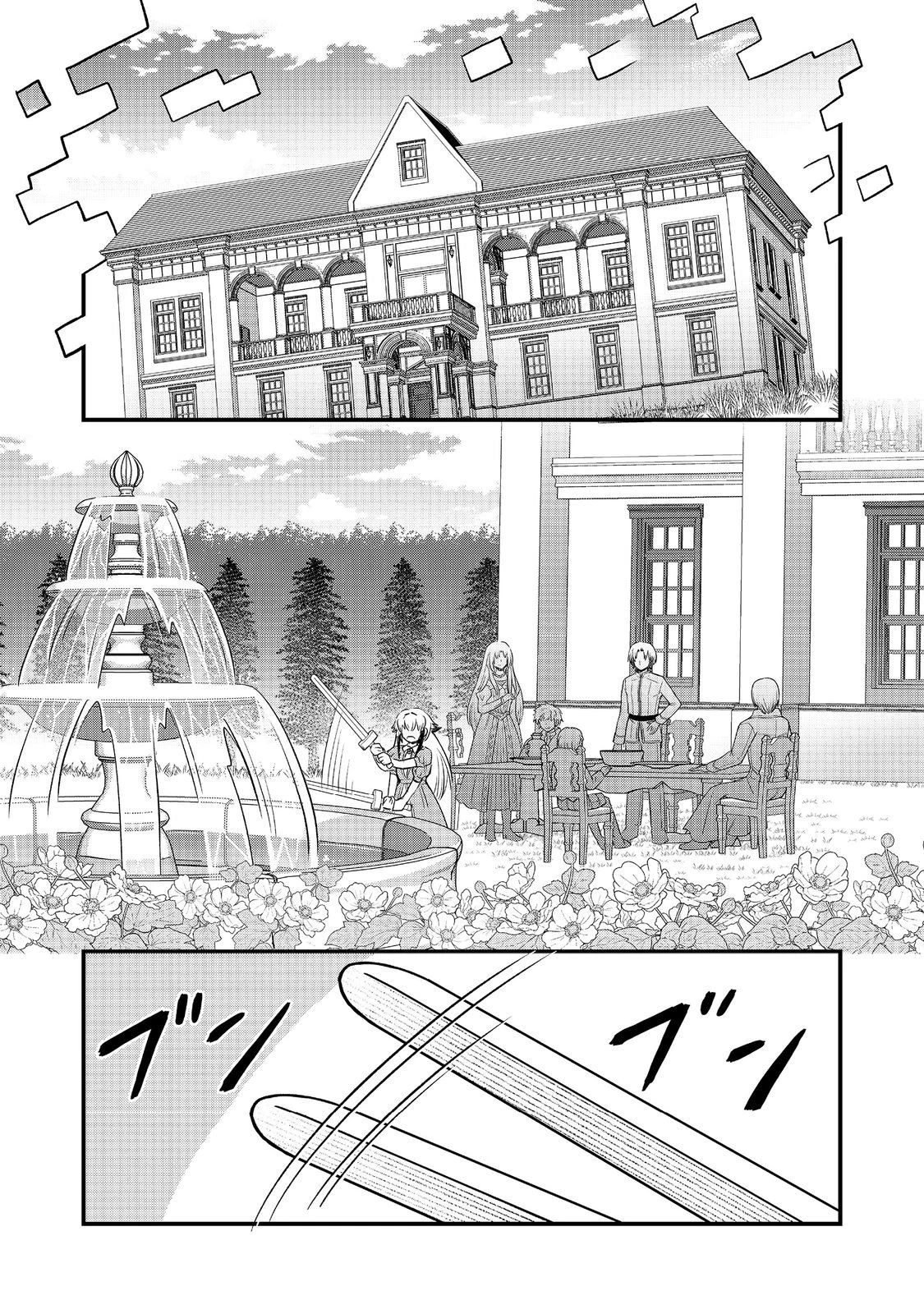 自分の事を主人公だと信じてやまない踏み台が、主人公を踏み台だと勘違いして、優勝してしまうお話です@COMIC 第10話 - 2