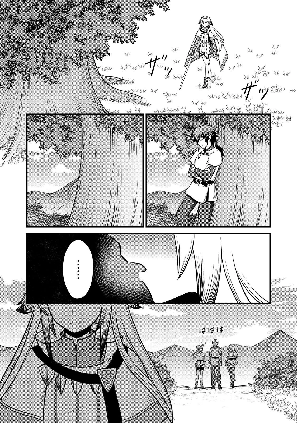 自分の事を主人公だと信じてやまない踏み台が、主人公を踏み台だと勘違いして、優勝してしまうお話です@COMIC 第10話 - 11