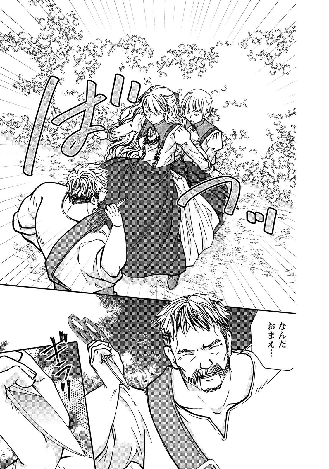 今世は悪女で生き延びます！～玉の輿は死亡フラグなので、落ちこぼれを婿にします～ 第3話 - 19