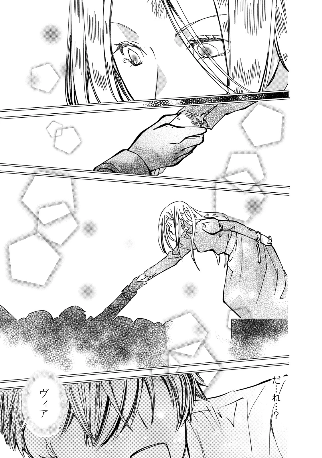 今世は悪女で生き延びます！～玉の輿は死亡フラグなので、落ちこぼれを婿にします～ 第3話 - 29