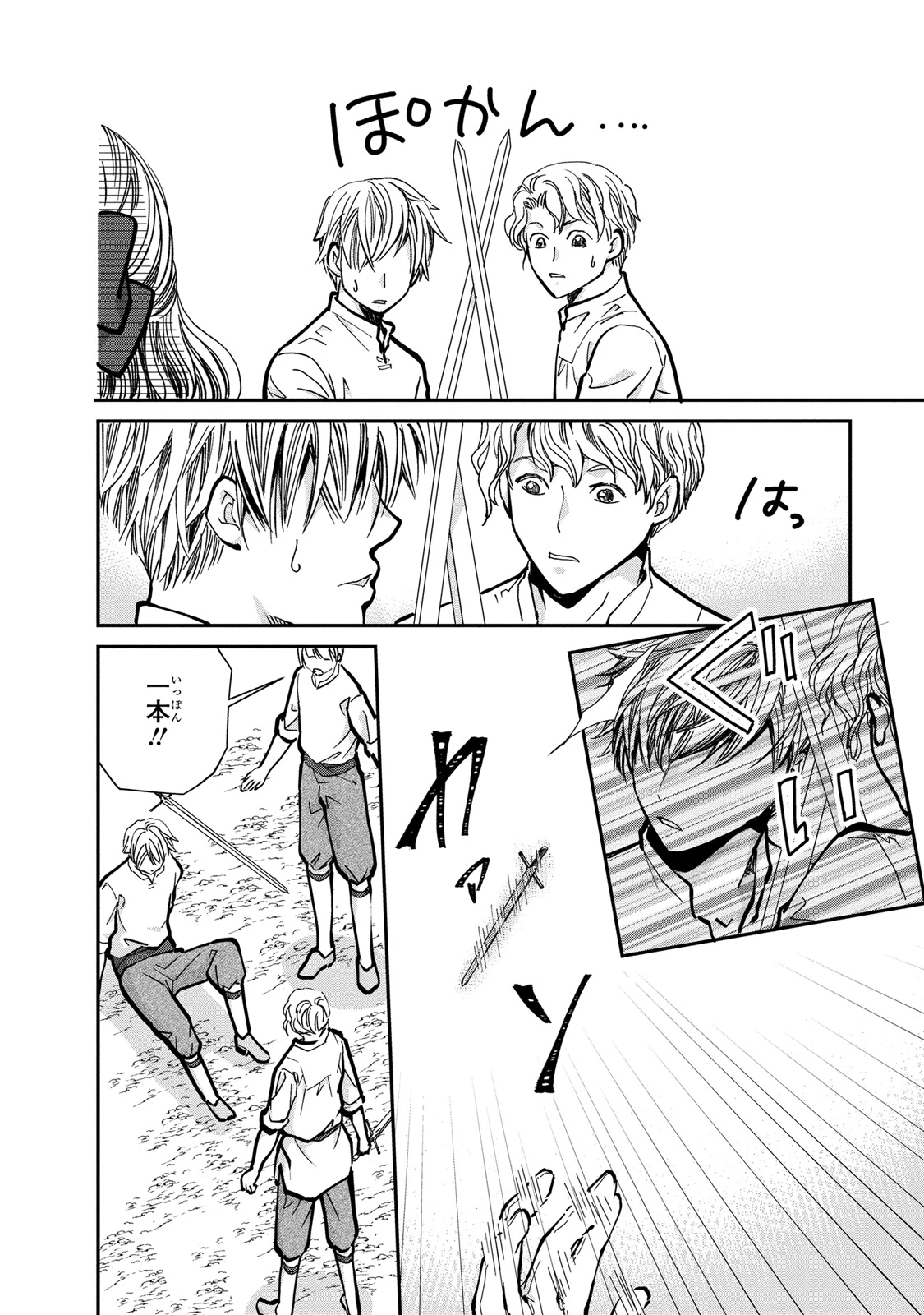 今世は悪女で生き延びます！～玉の輿は死亡フラグなので、落ちこぼれを婿にします～ 第2話 - 16