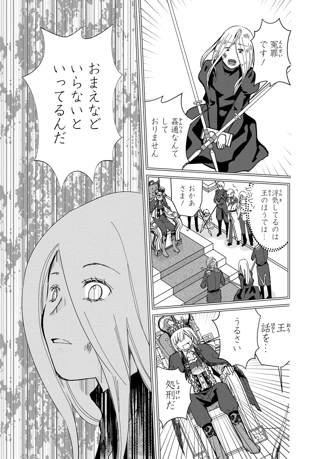 今世は悪女で生き延びます！～玉の輿は死亡フラグなので、落ちこぼれを婿にします～ 第1話 - 3