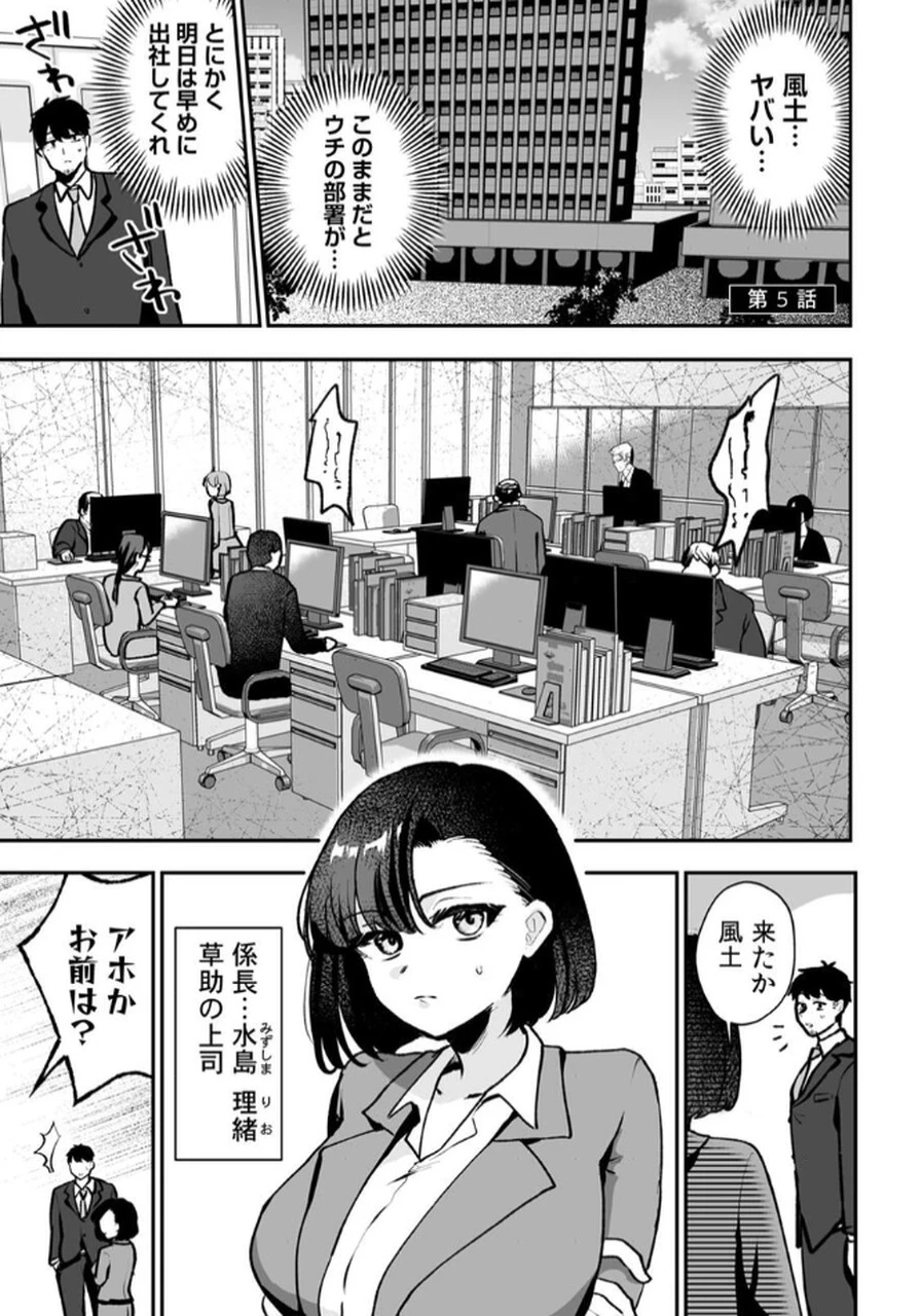 隣の部屋のドワーフさん 第5話 - 1