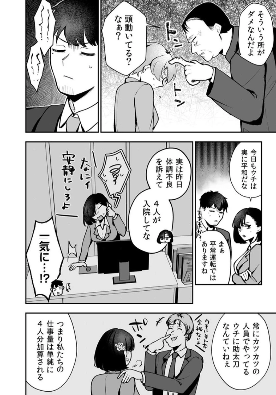 隣の部屋のドワーフさん 第5話 - 2