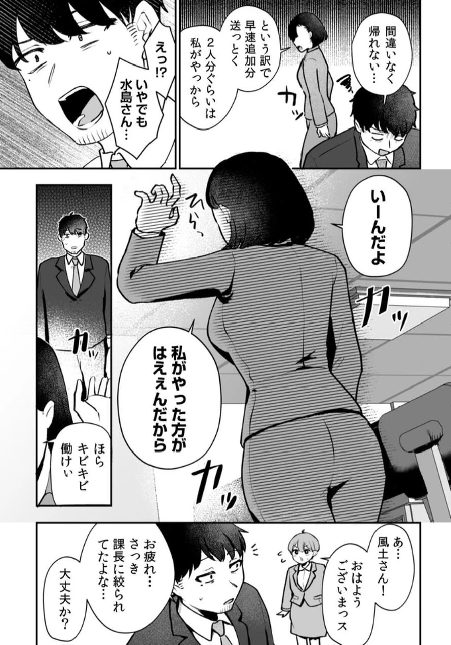 隣の部屋のドワーフさん 第5話 - 3